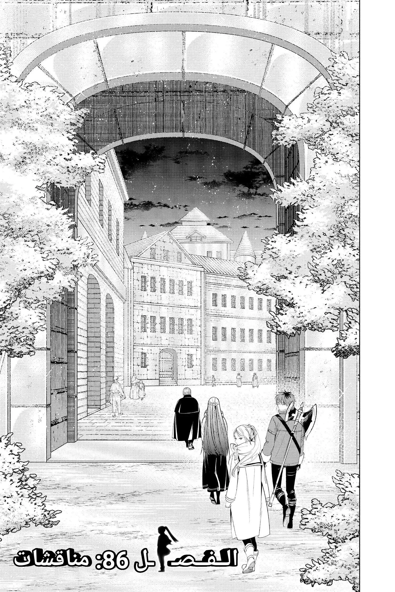 Read Sousou no Frieren AR Manga Online