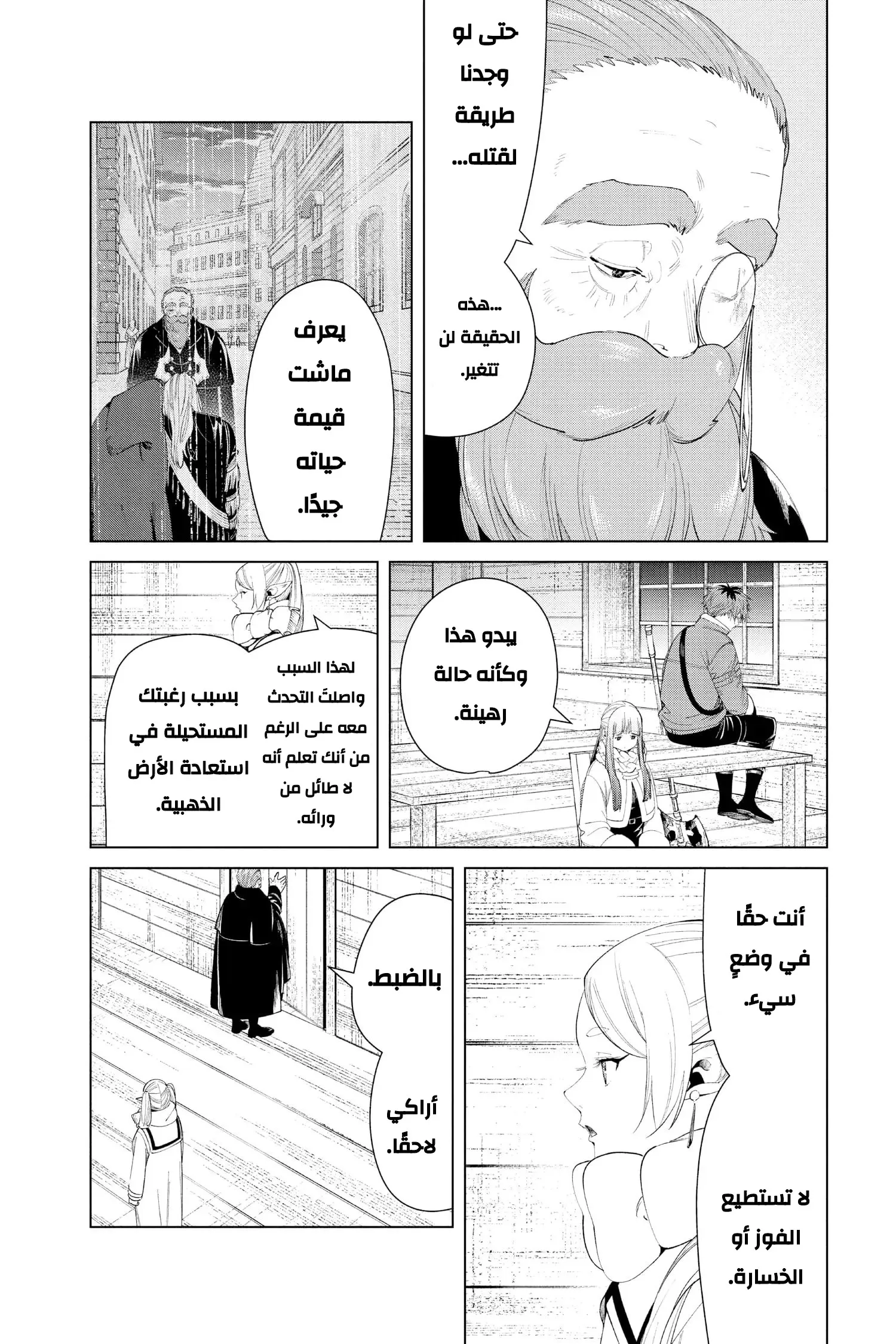 Read Sousou no Frieren AR Manga Online