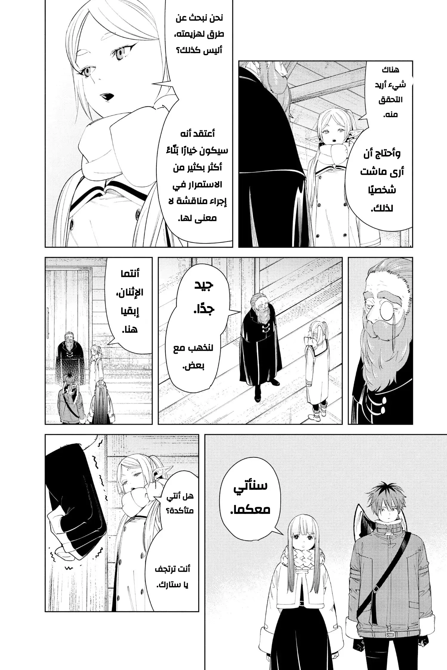 Read Sousou no Frieren AR Manga Online