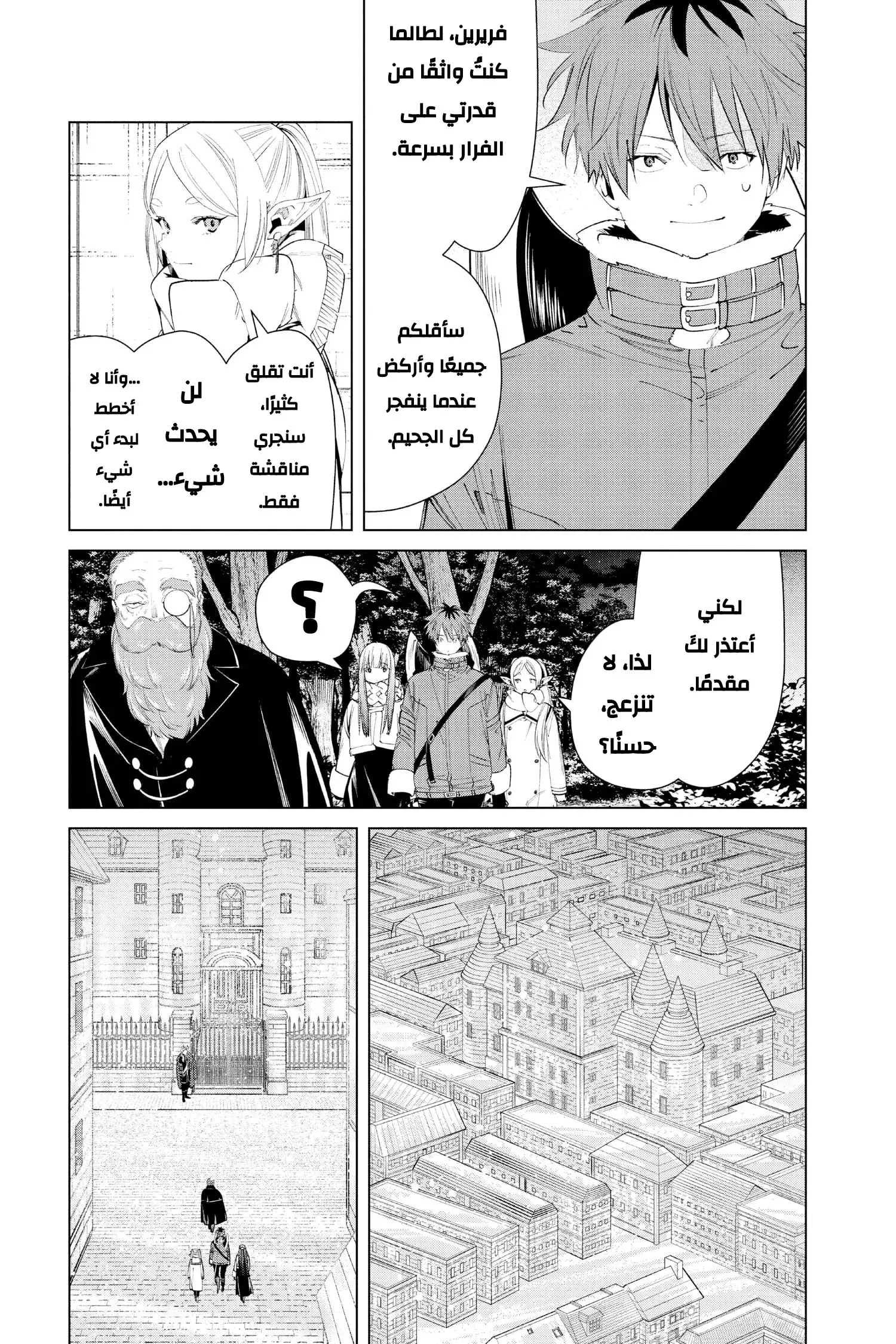 Read Sousou no Frieren AR Manga Online