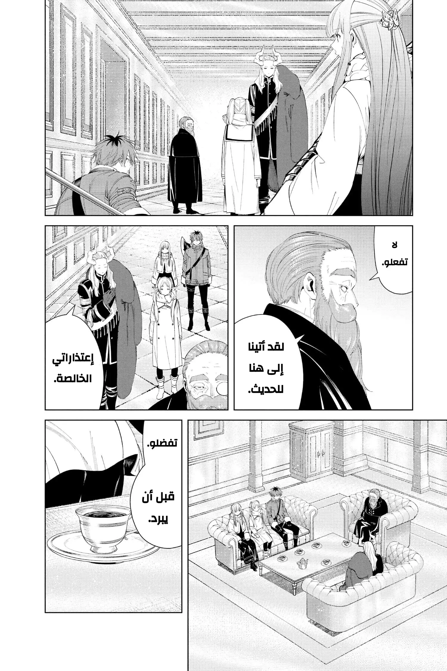 Read Sousou no Frieren AR Manga Online