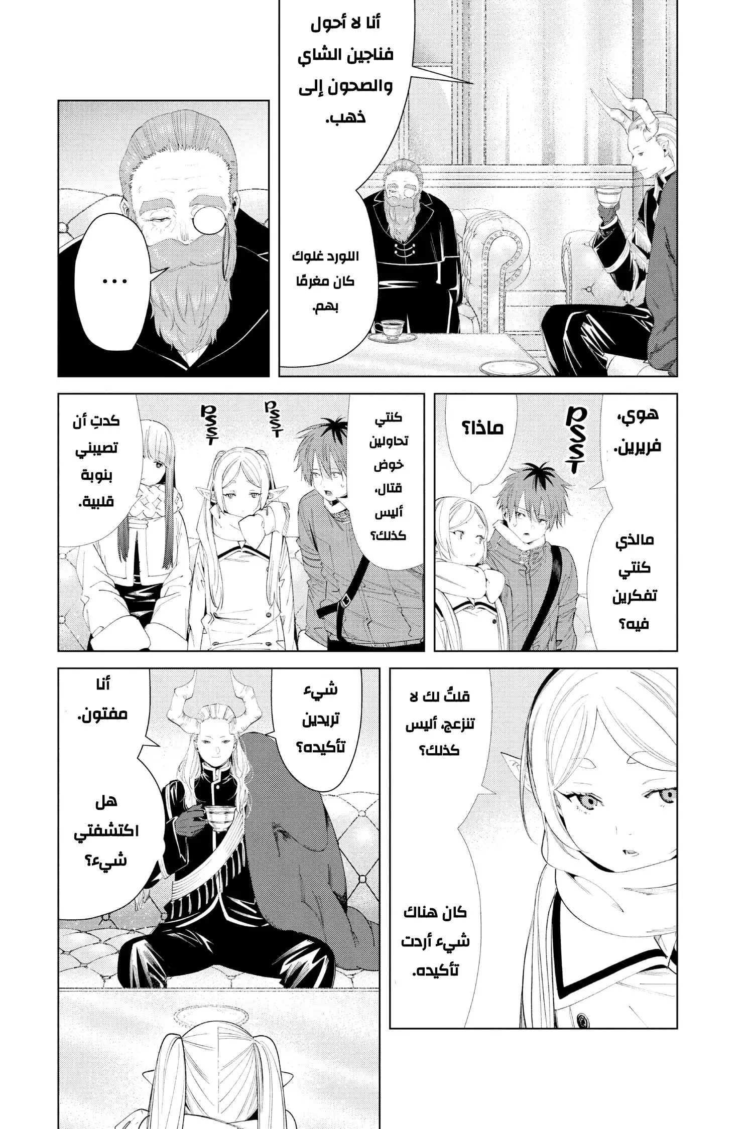 Read Sousou no Frieren AR Manga Online