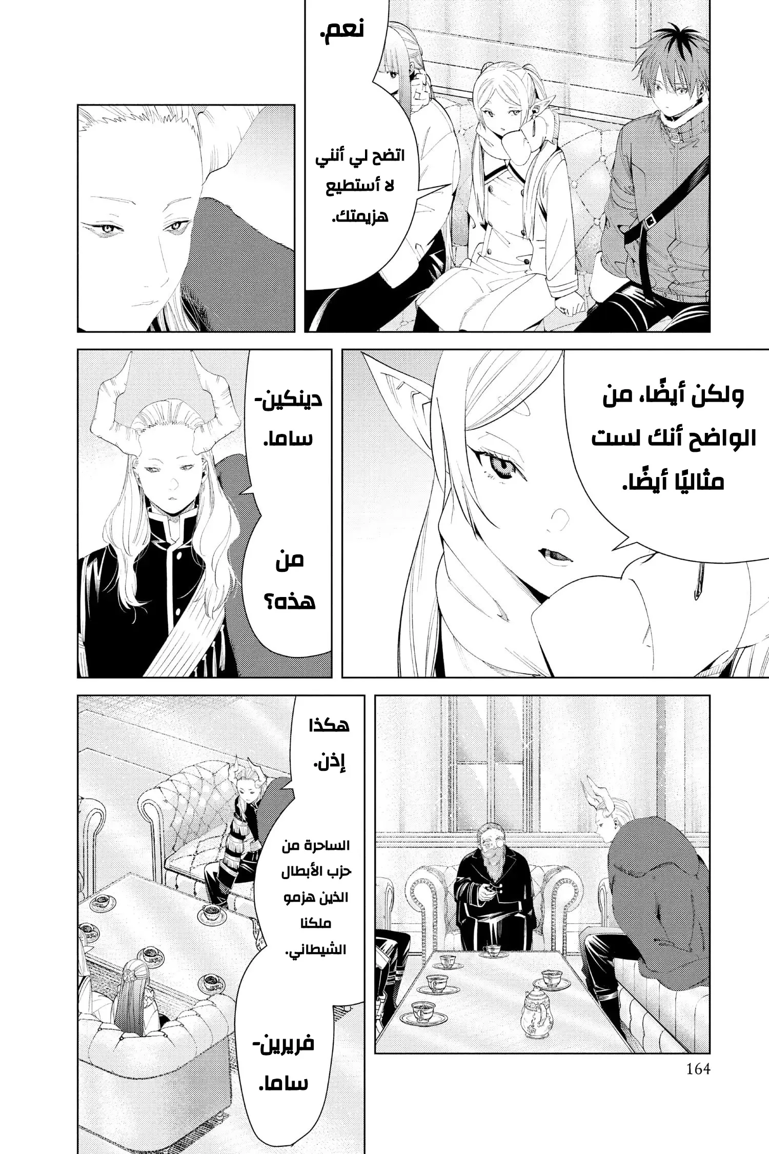 Read Sousou no Frieren AR Manga Online