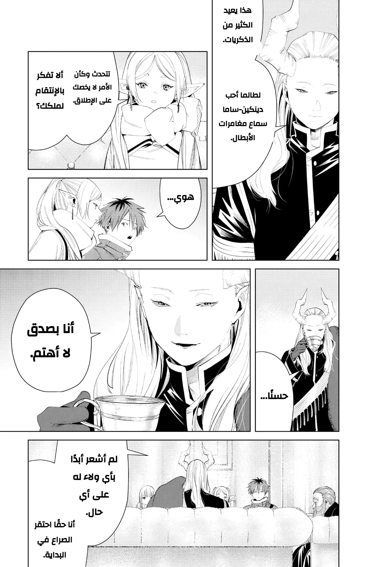 Read Sousou no Frieren AR Manga Online