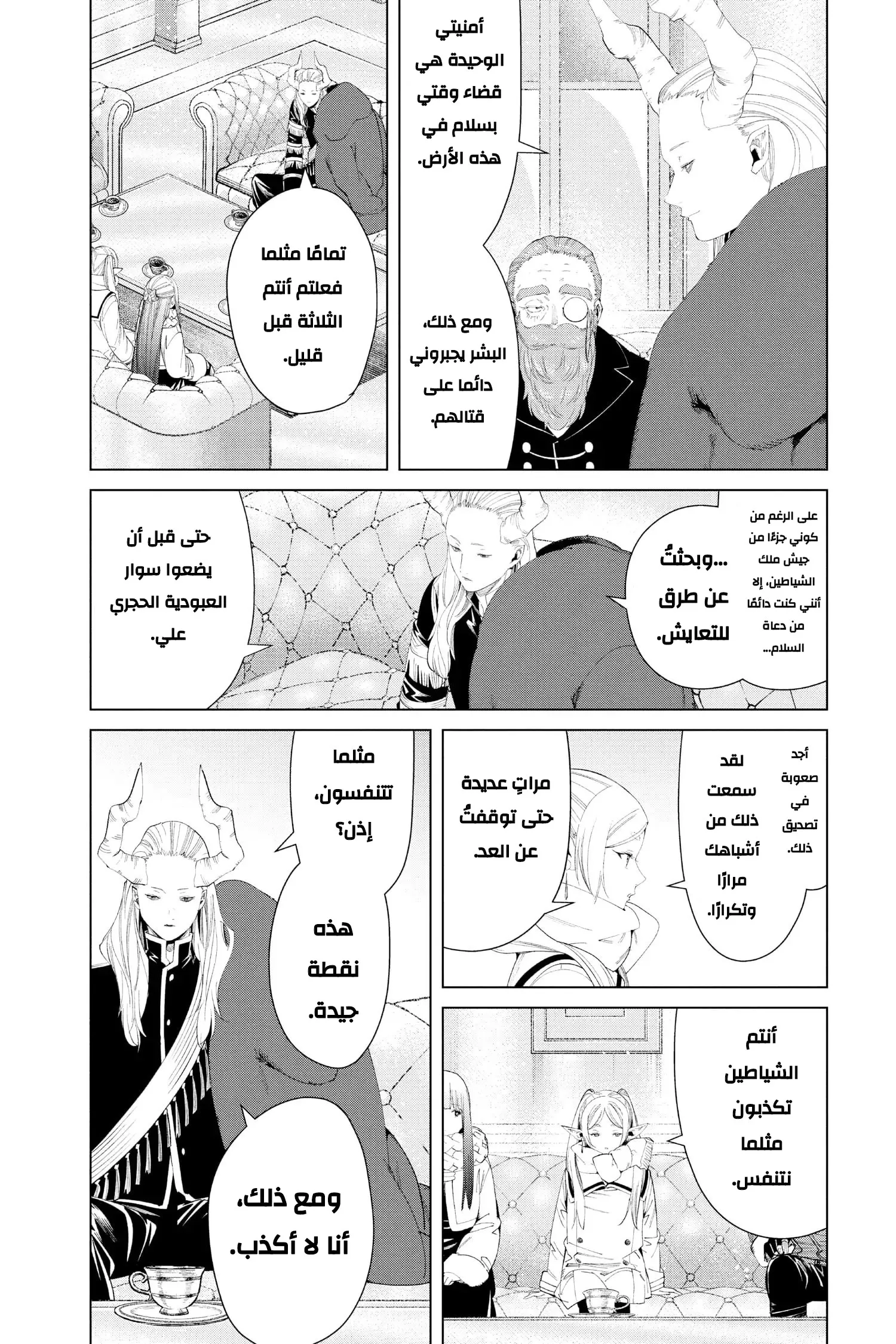 Read Sousou no Frieren AR Manga Online