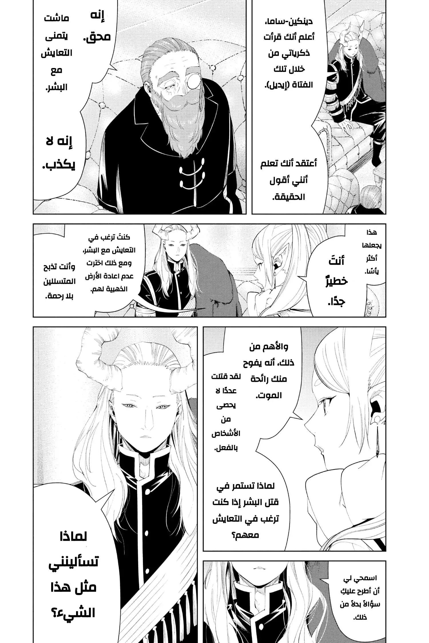 Read Sousou no Frieren AR Manga Online