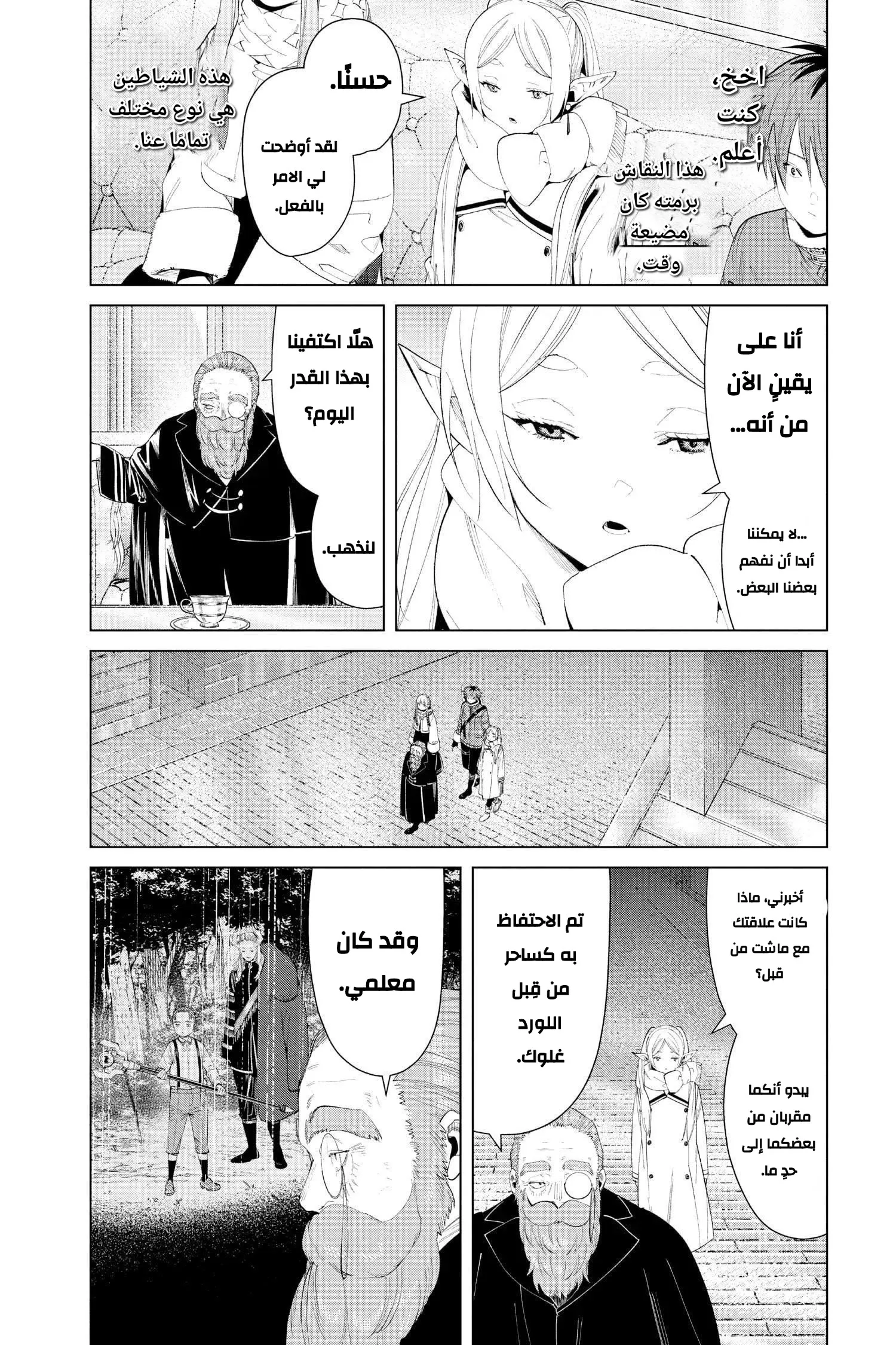 Read Sousou no Frieren AR Manga Online