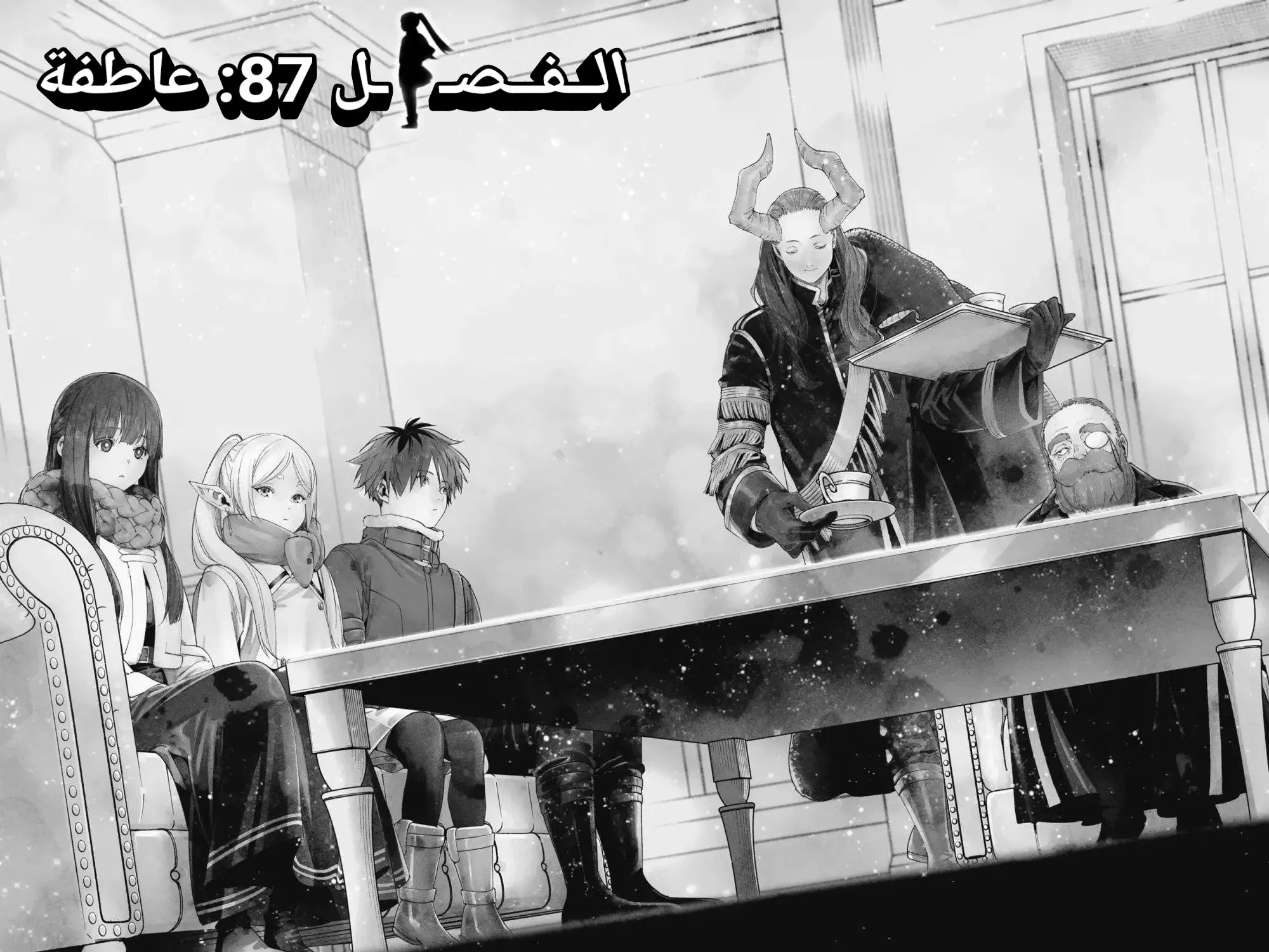 Read Sousou no Frieren AR Manga Online