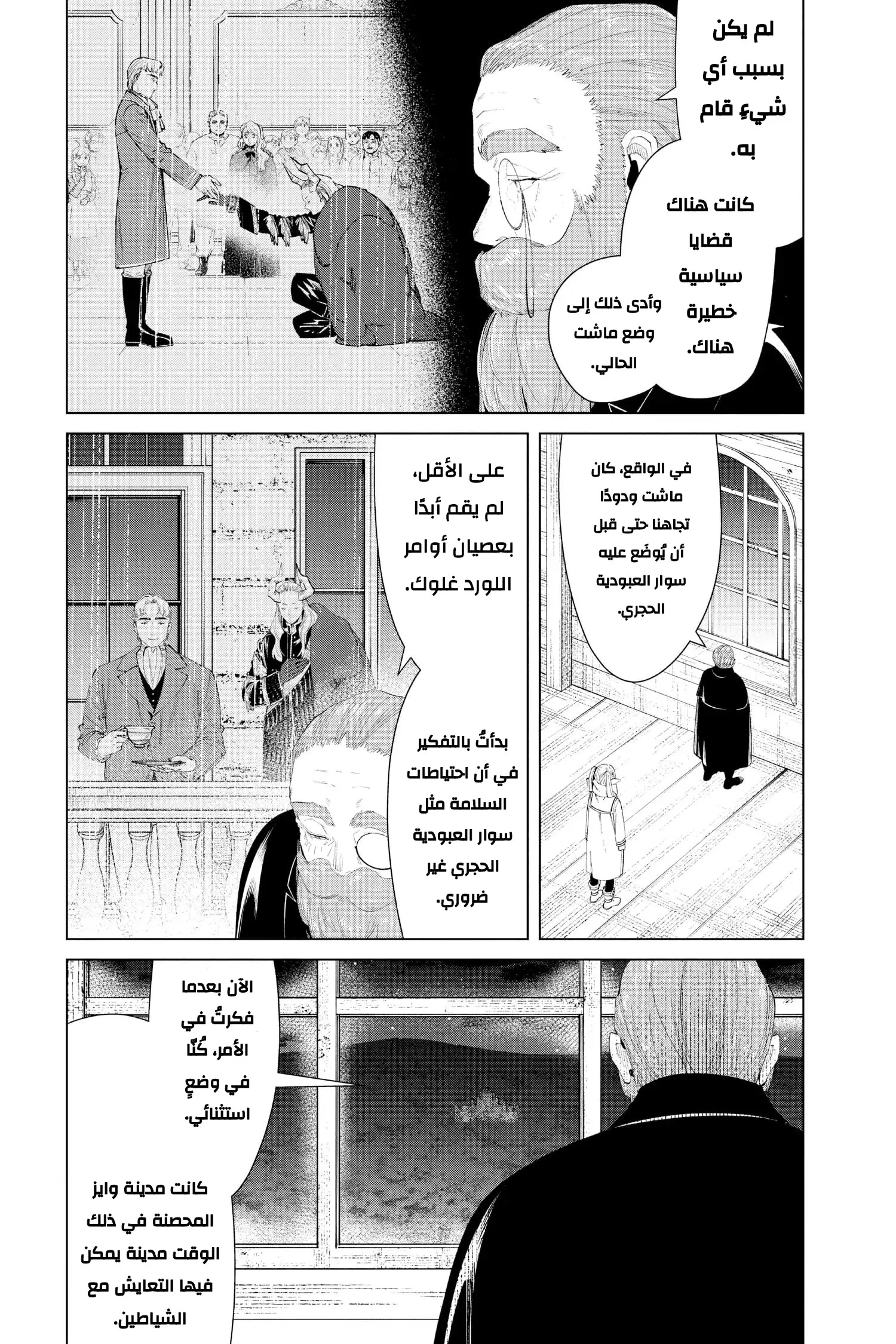 Read Sousou no Frieren AR Manga Online