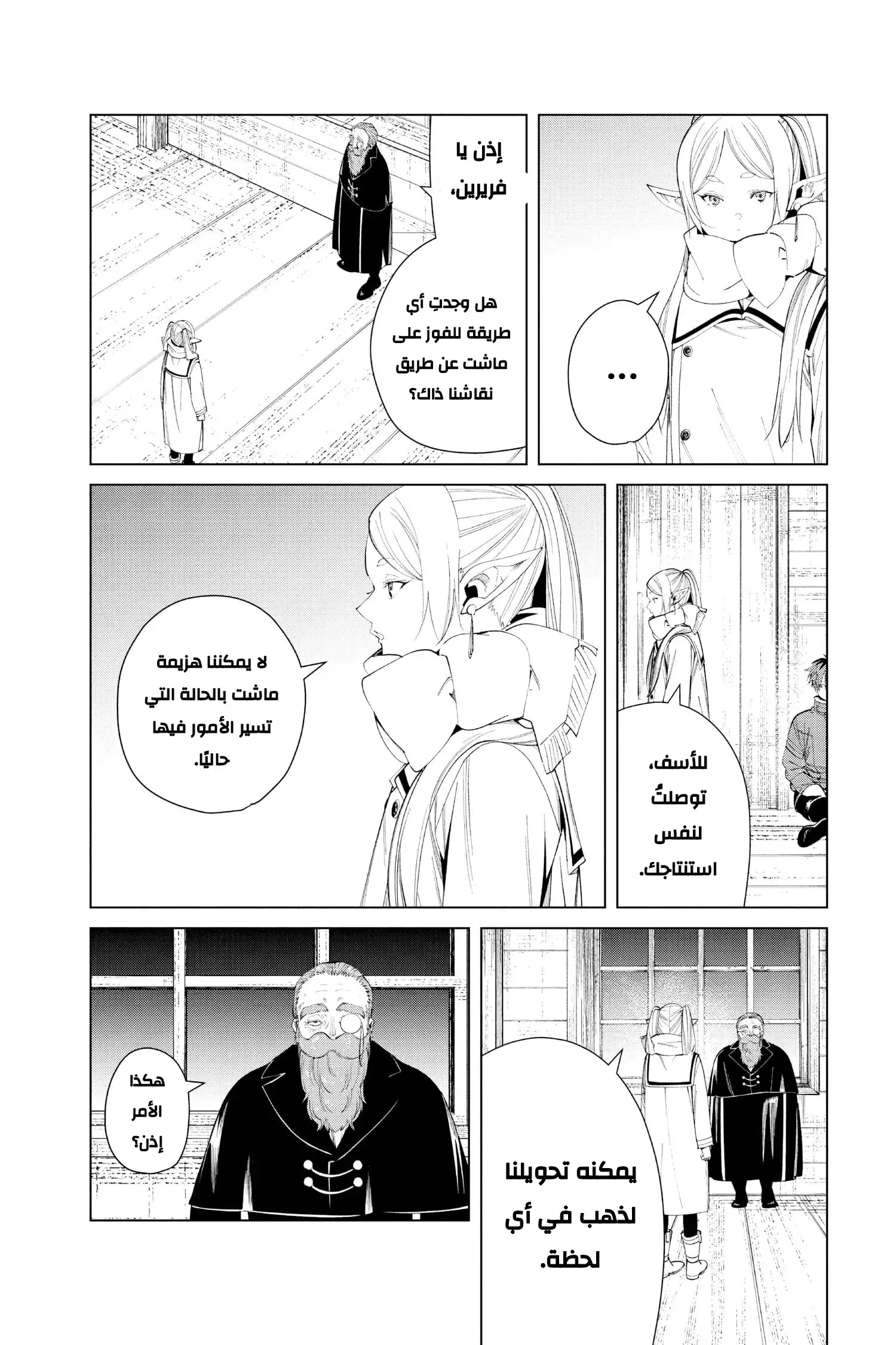Read Sousou no Frieren AR Manga Online