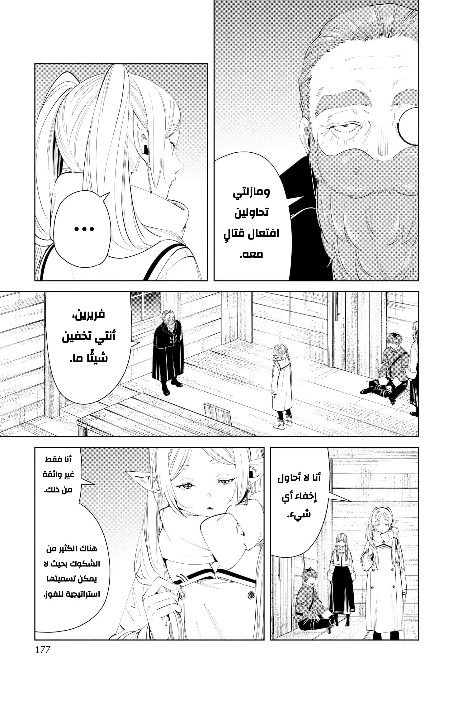 Read Sousou no Frieren AR Manga Online