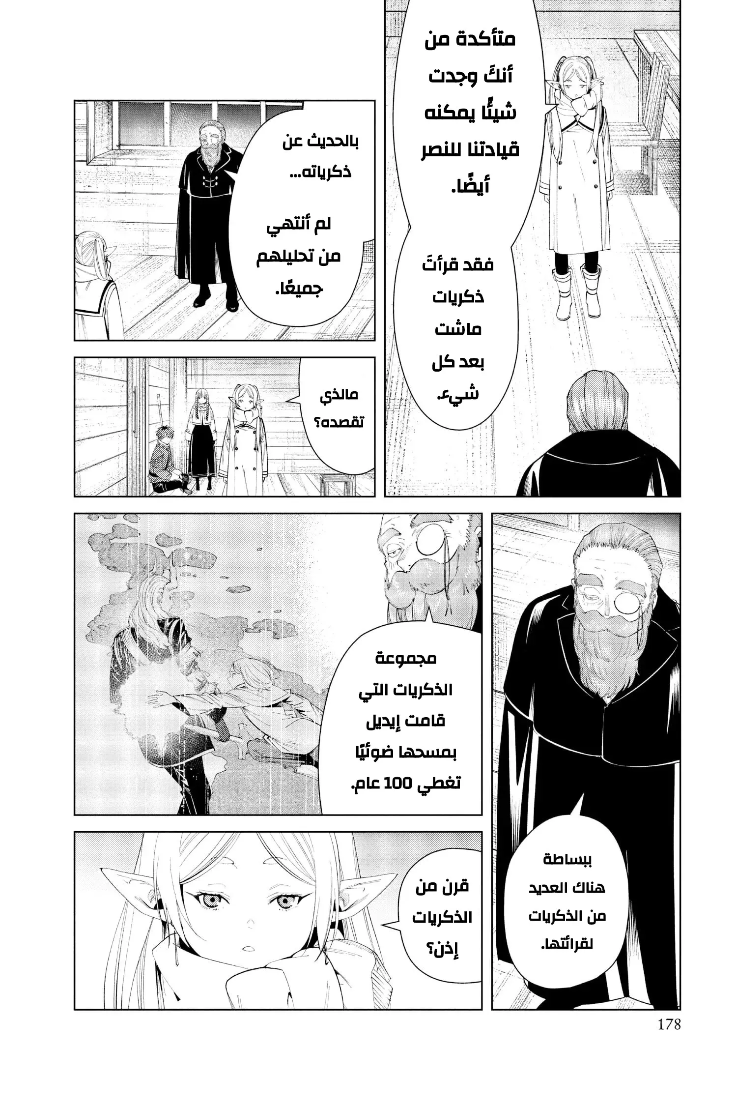Read Sousou no Frieren AR Manga Online