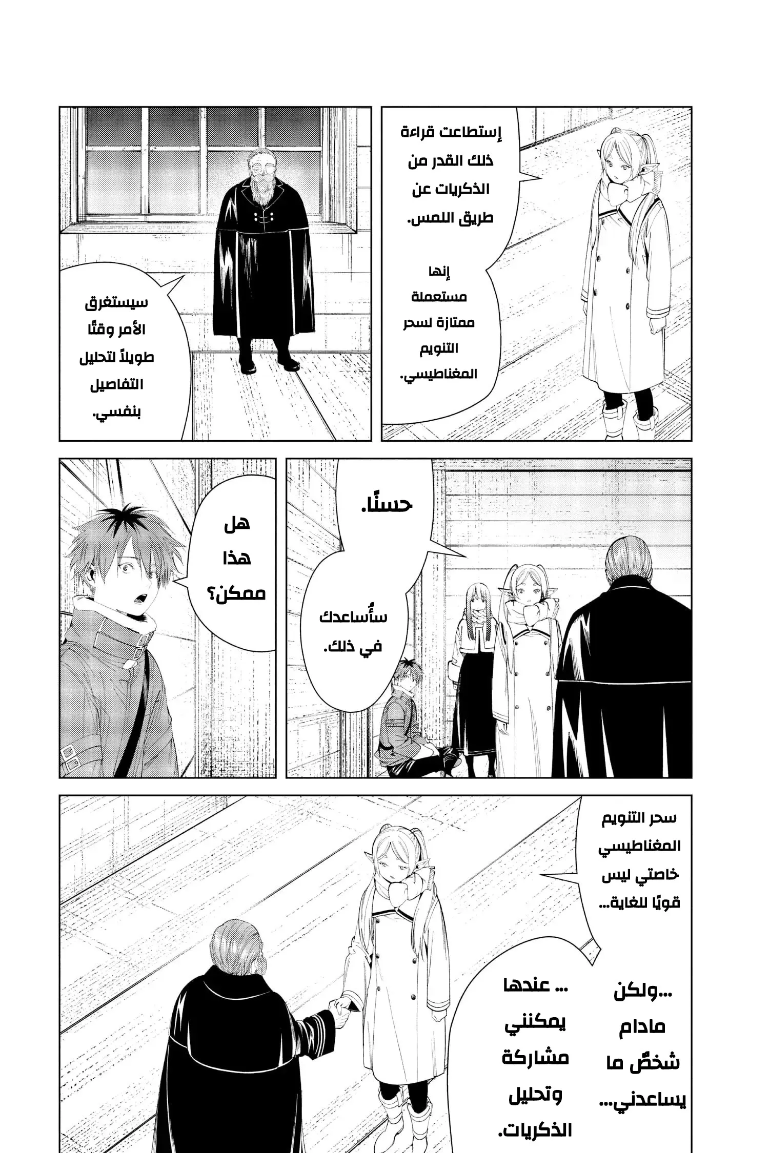 Read Sousou no Frieren AR Manga Online