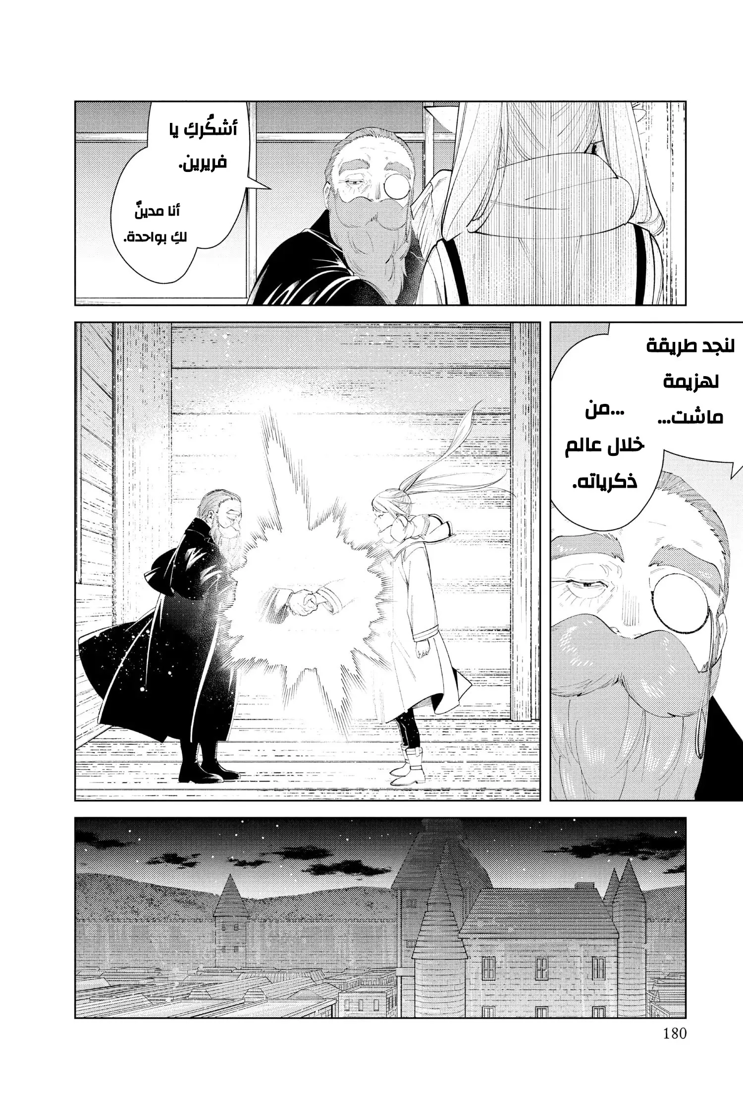 Read Sousou no Frieren AR Manga Online