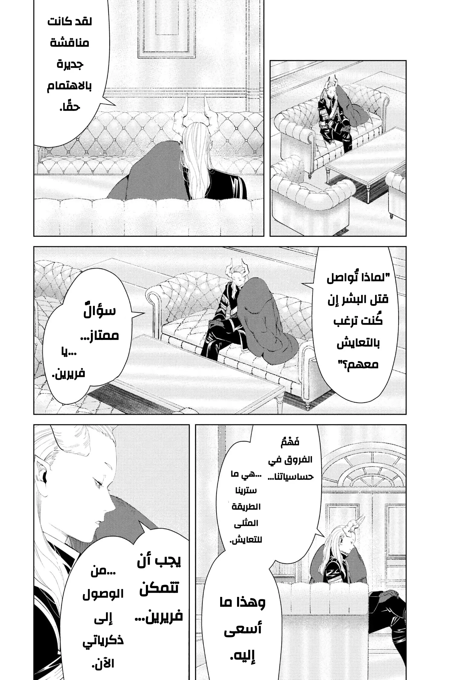 Read Sousou no Frieren AR Manga Online