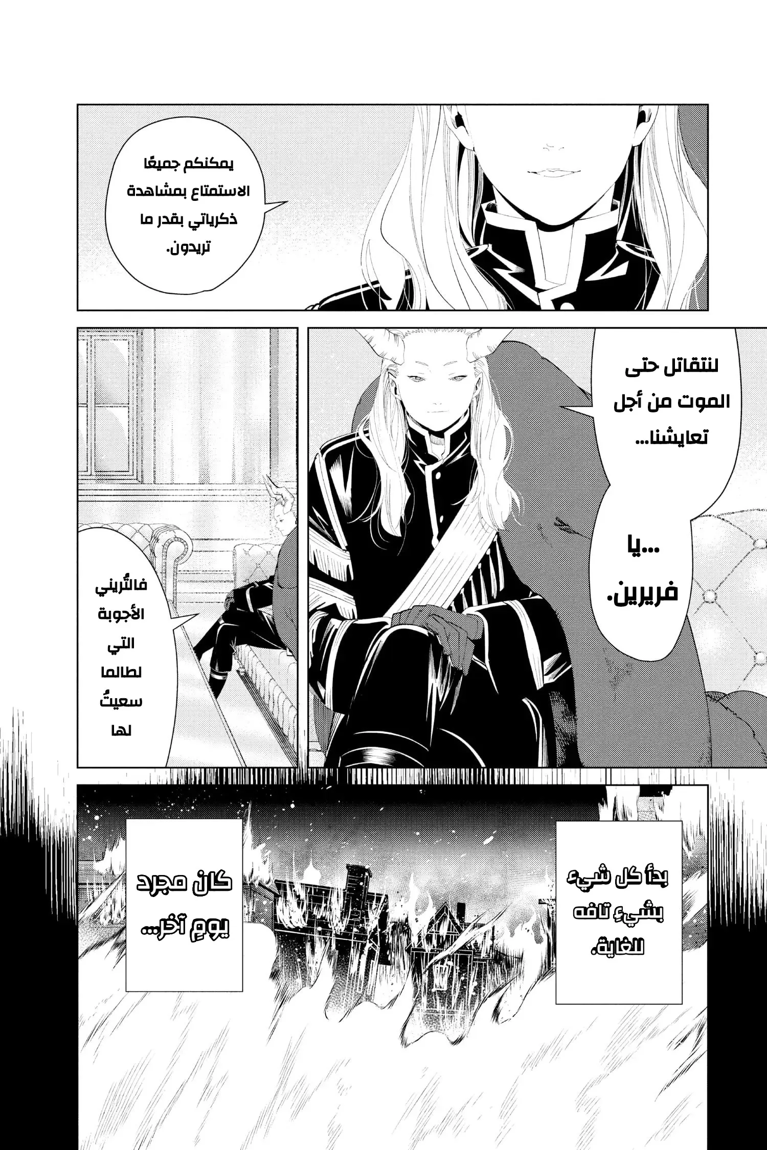 Read Sousou no Frieren AR Manga Online