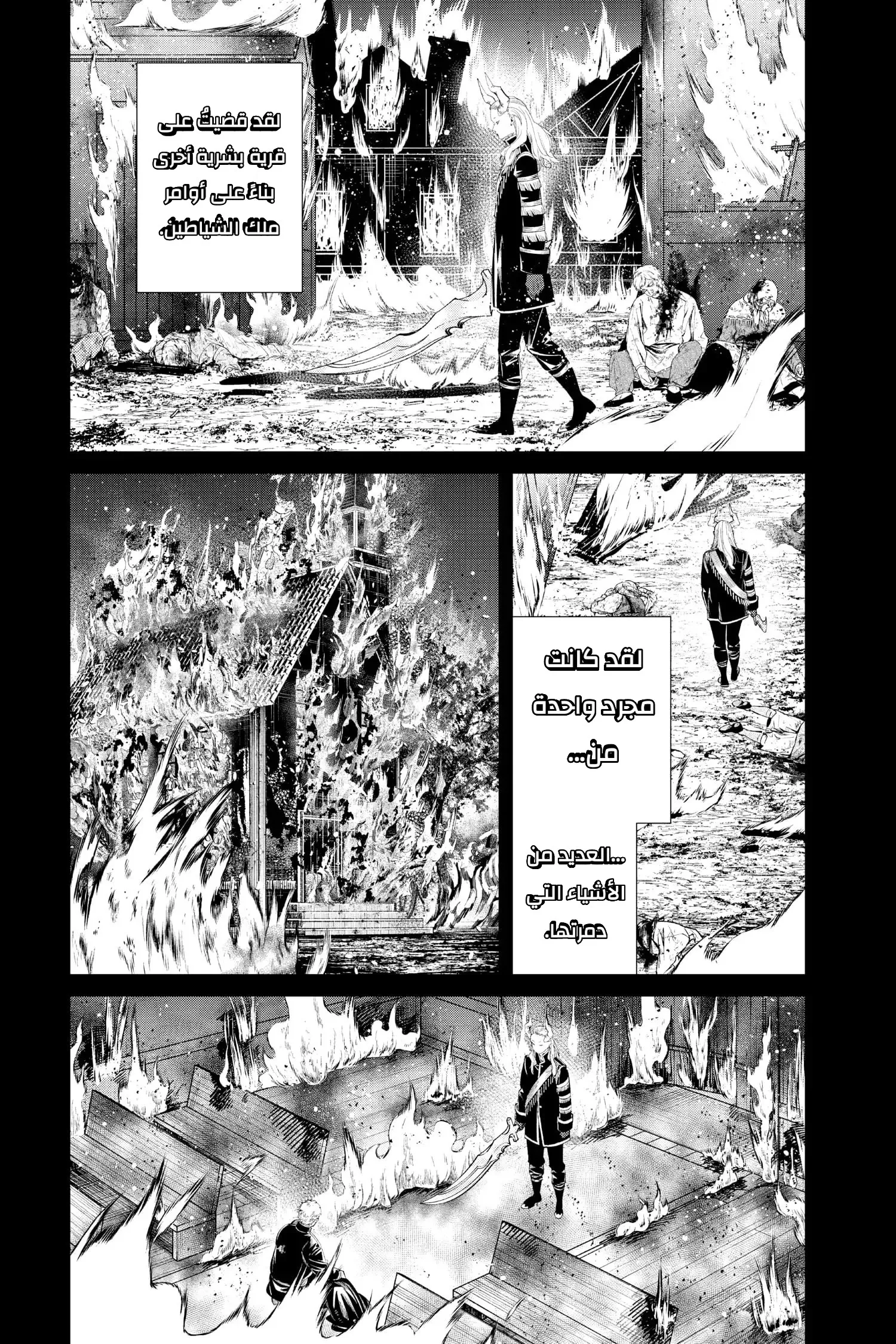 Read Sousou no Frieren AR Manga Online