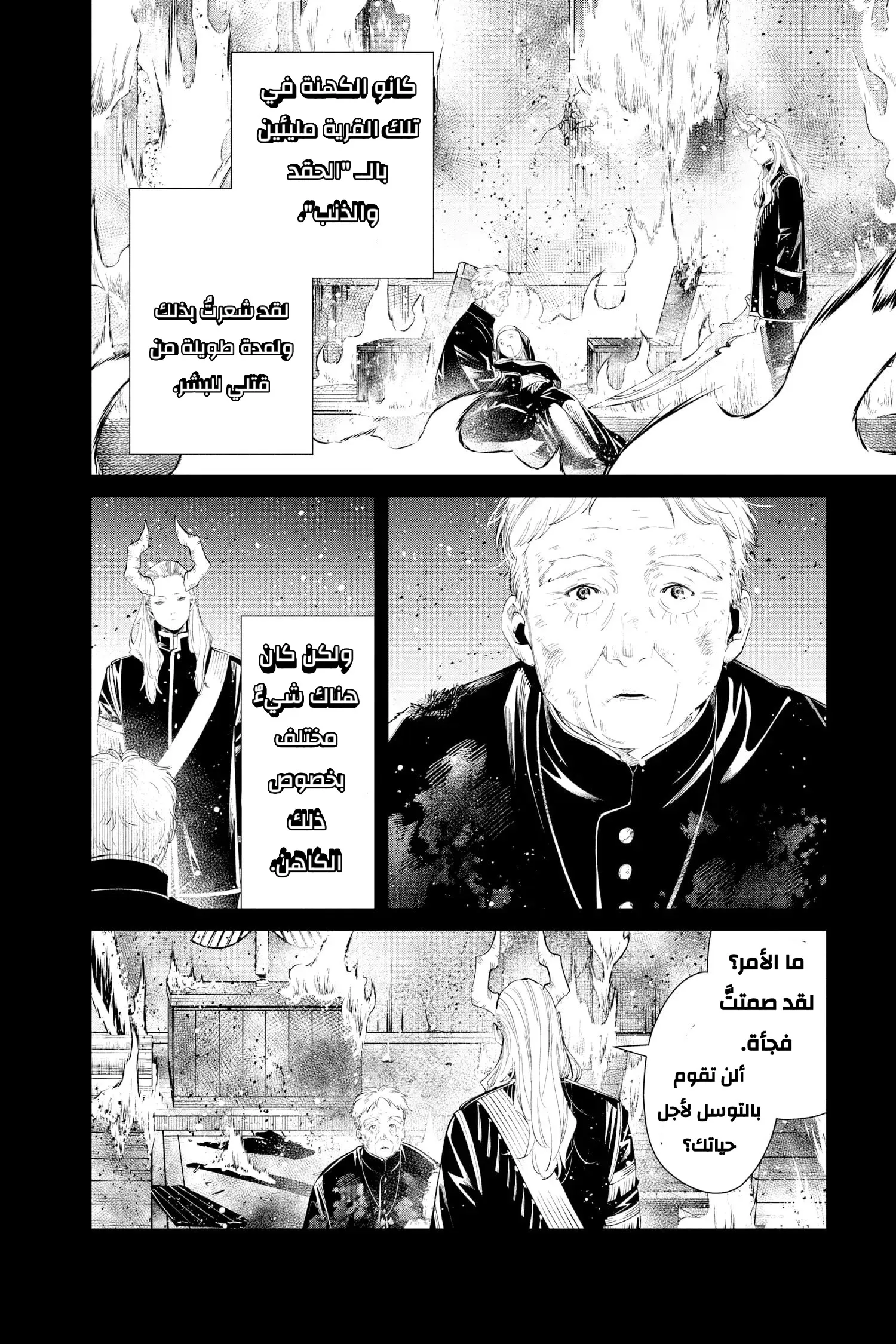 Read Sousou no Frieren AR Manga Online
