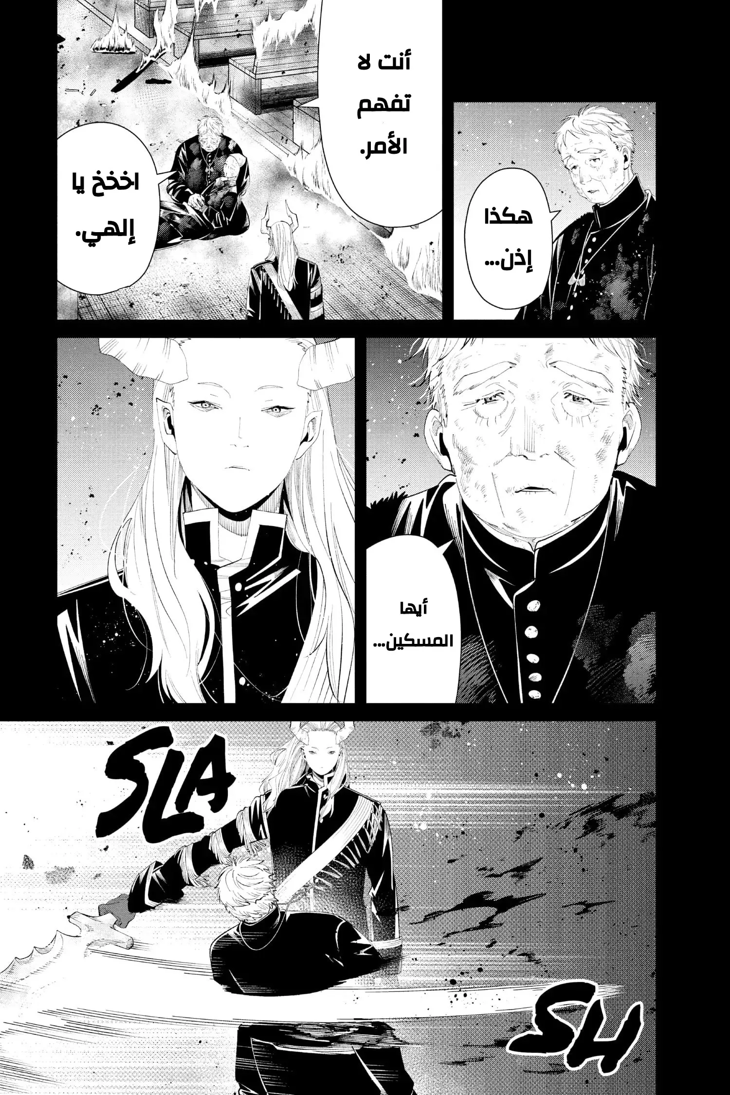 Read Sousou no Frieren AR Manga Online