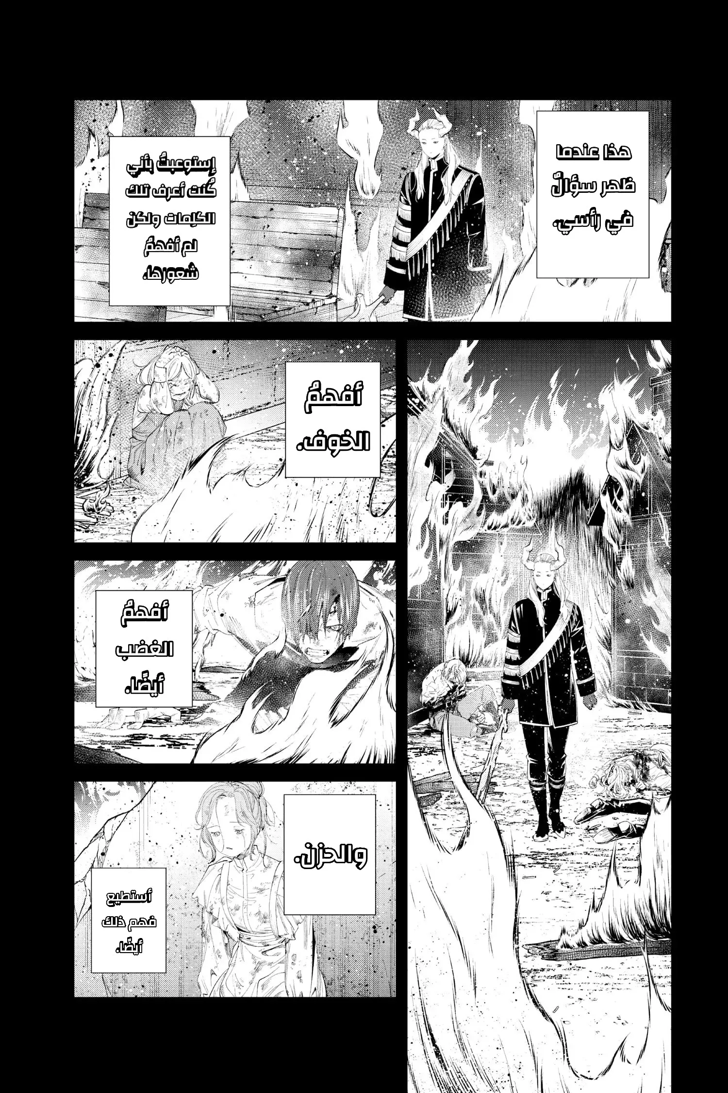 Read Sousou no Frieren AR Manga Online