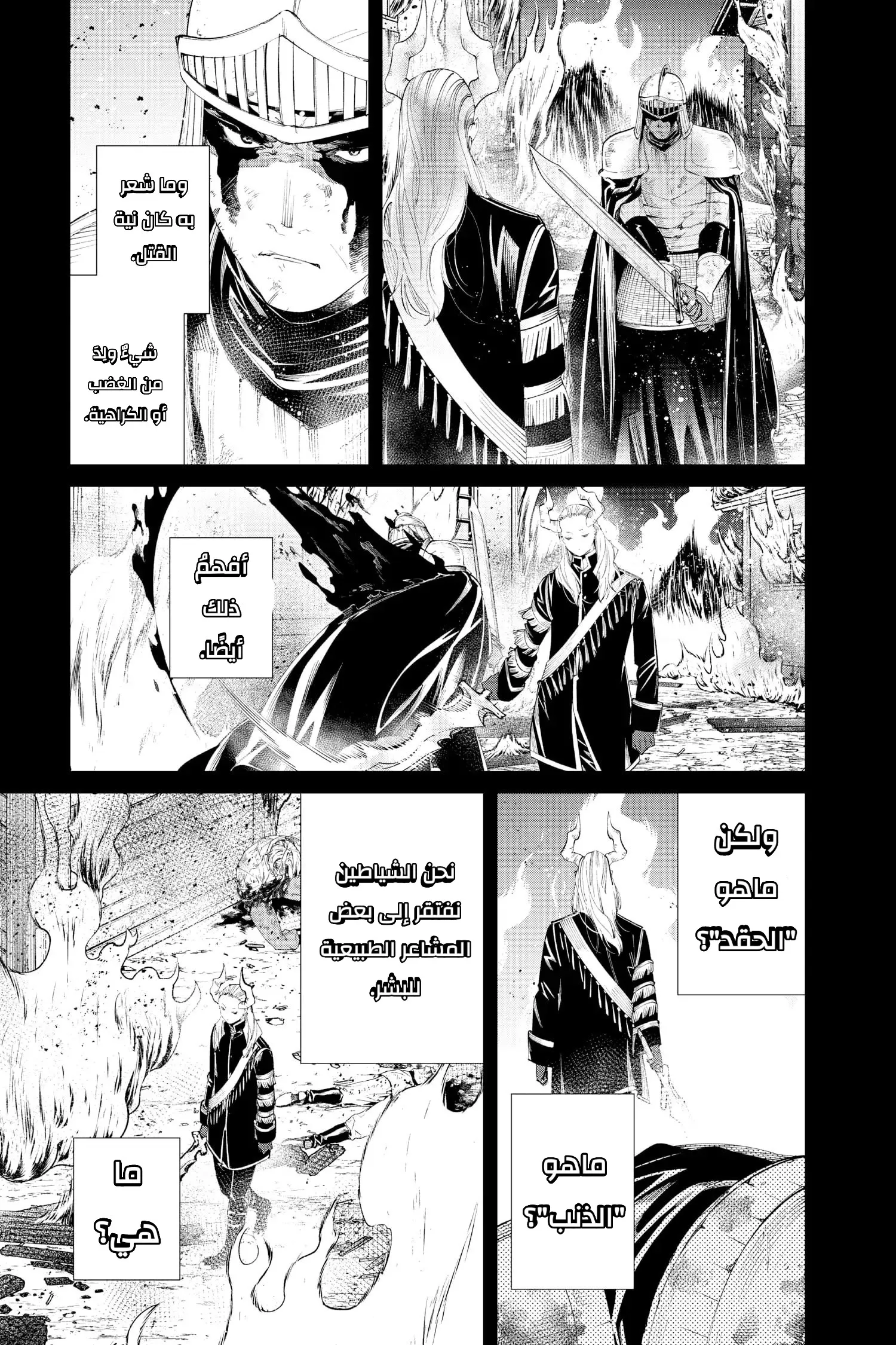 Read Sousou no Frieren AR Manga Online
