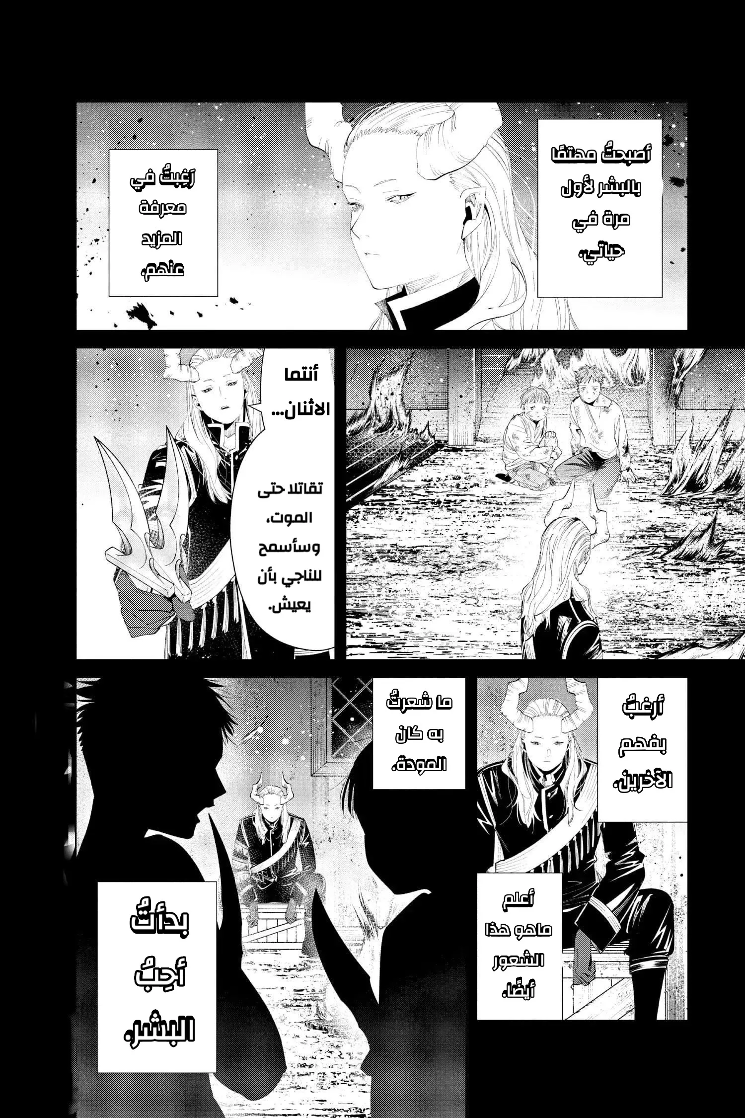 Read Sousou no Frieren AR Manga Online