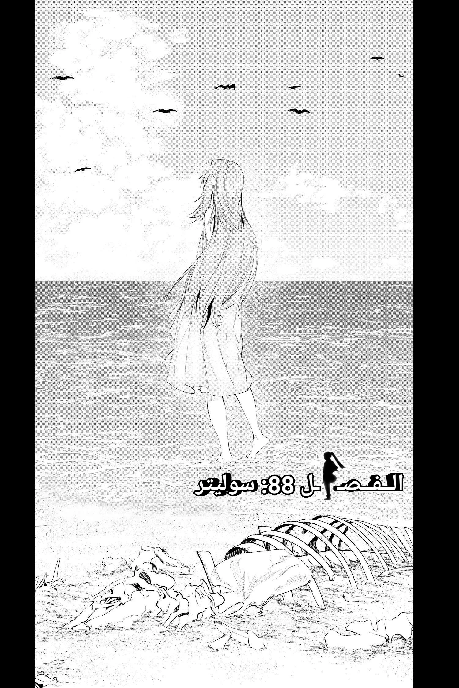 Read Sousou no Frieren AR Manga Online