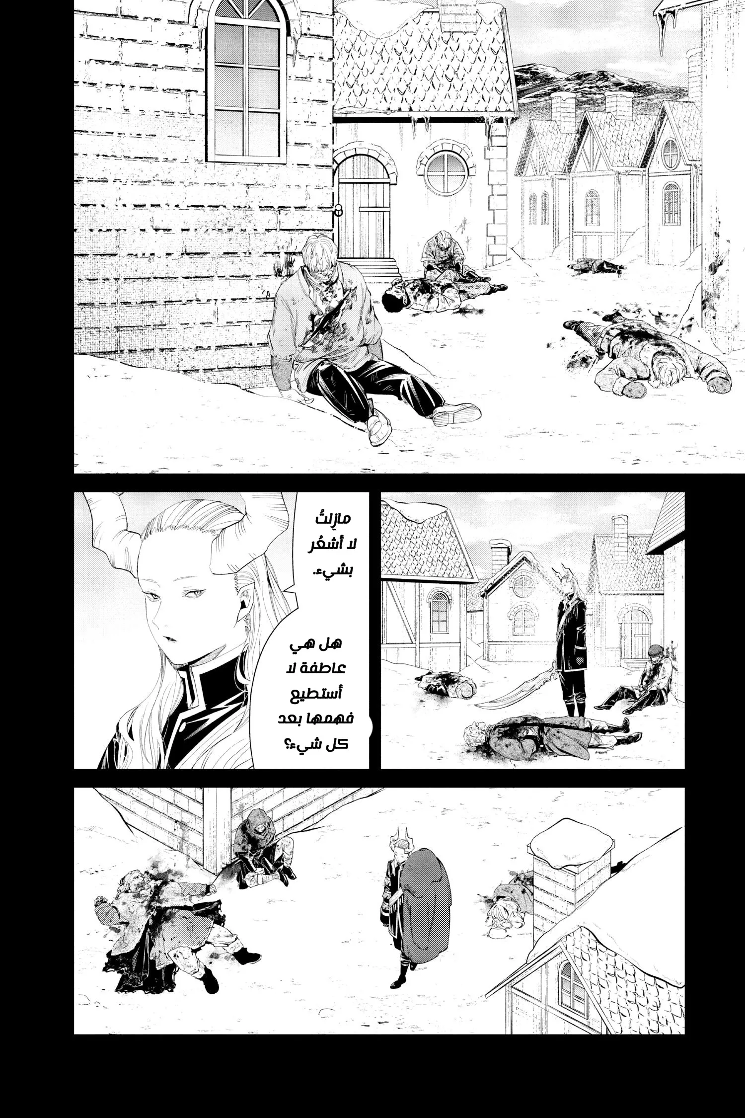 Read Sousou no Frieren AR Manga Online