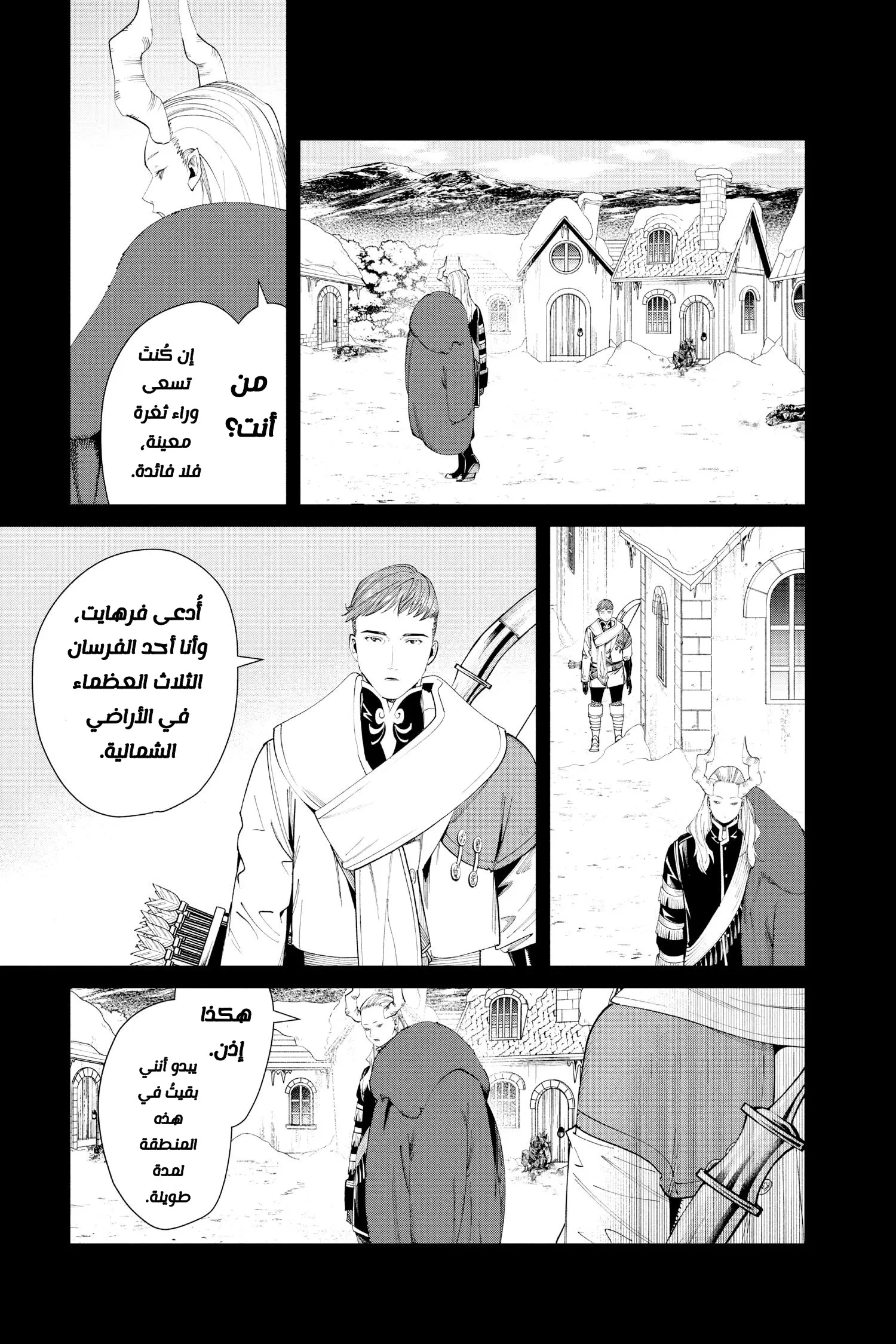Read Sousou no Frieren AR Manga Online