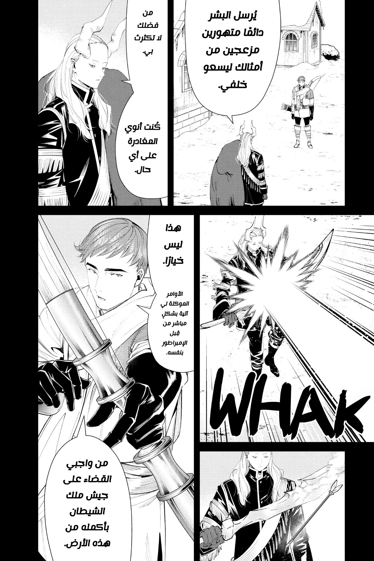 Read Sousou no Frieren AR Manga Online