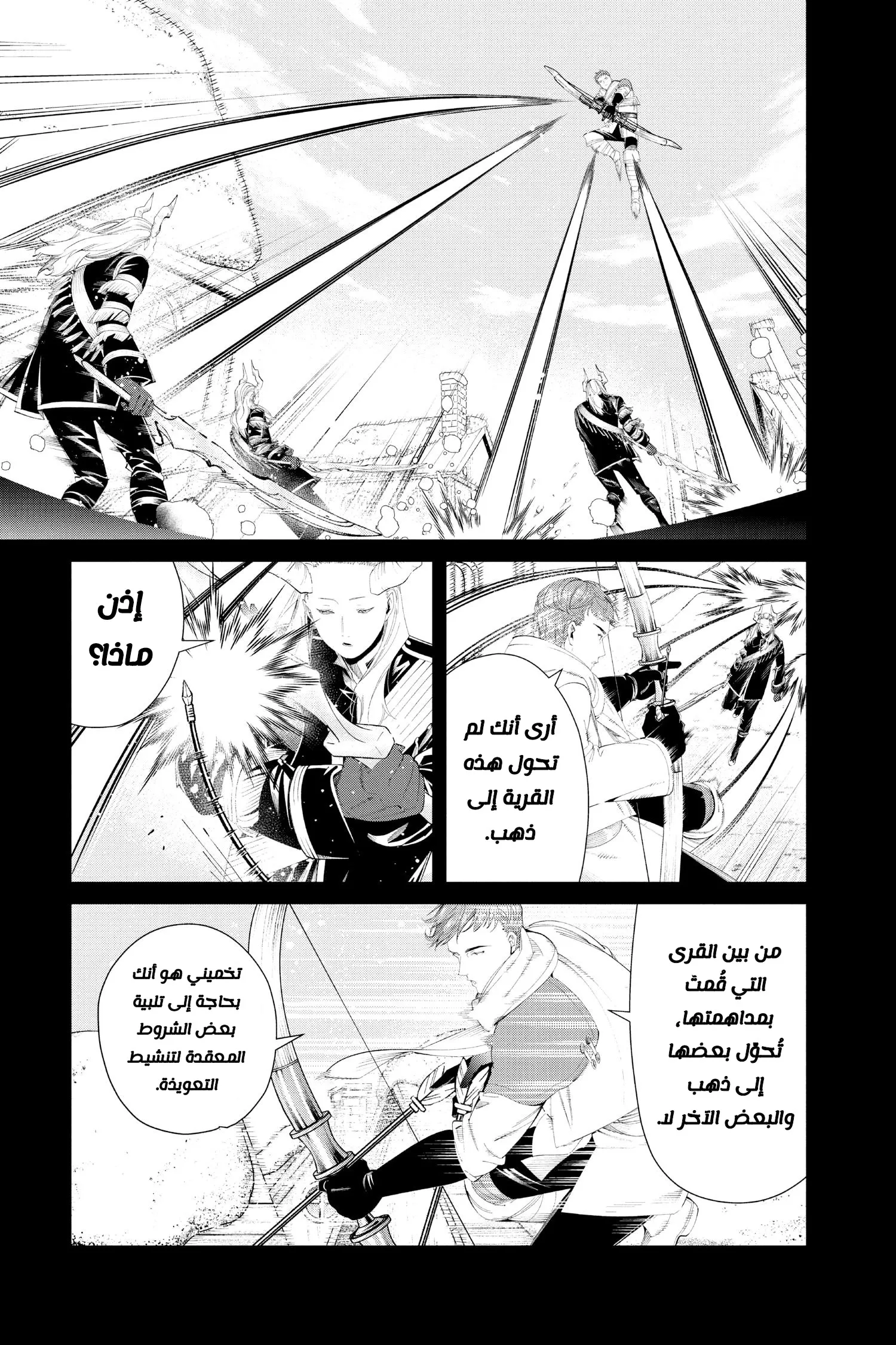 Read Sousou no Frieren AR Manga Online