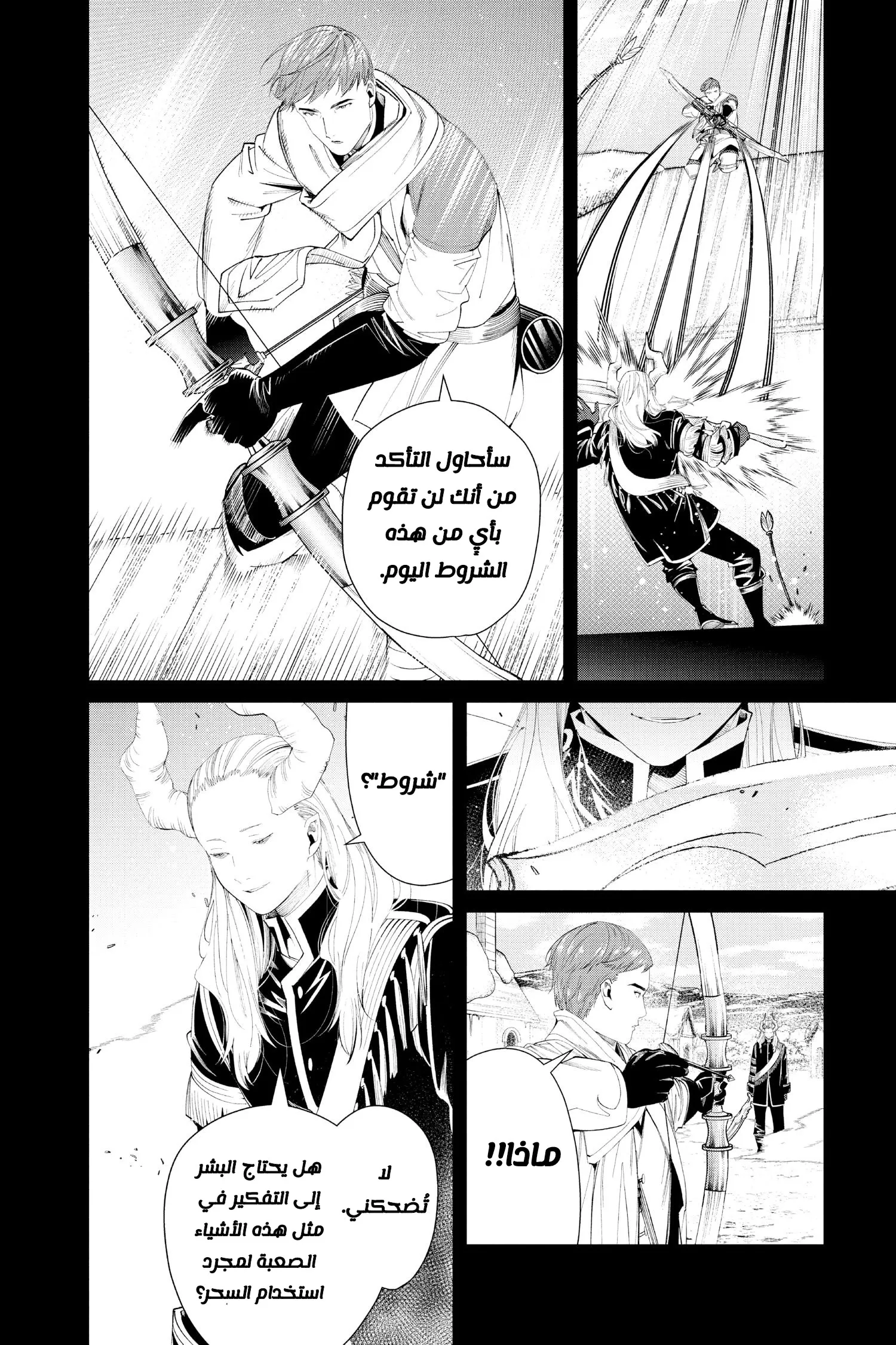 Read Sousou no Frieren AR Manga Online