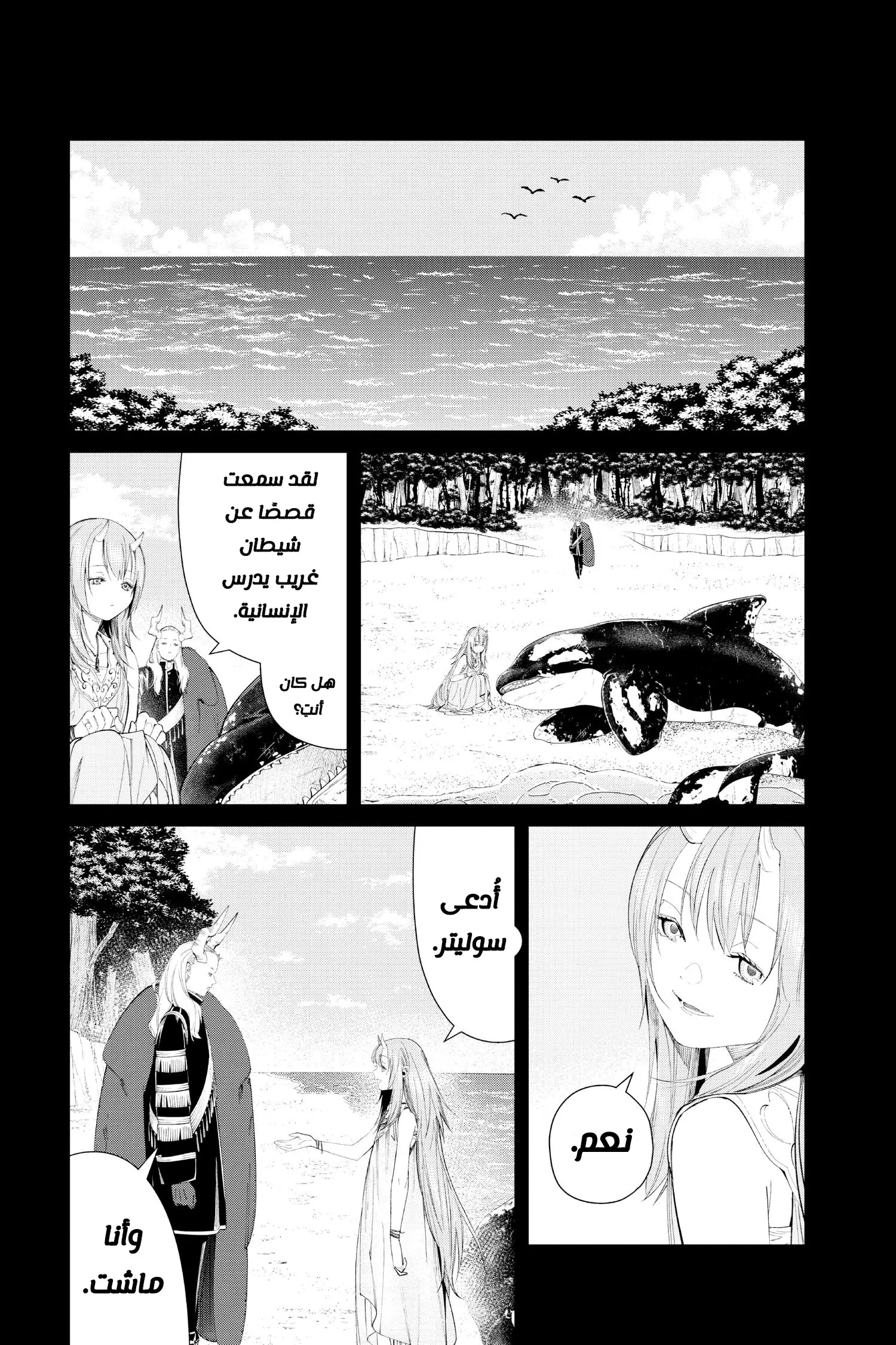 Read Sousou no Frieren AR Manga Online