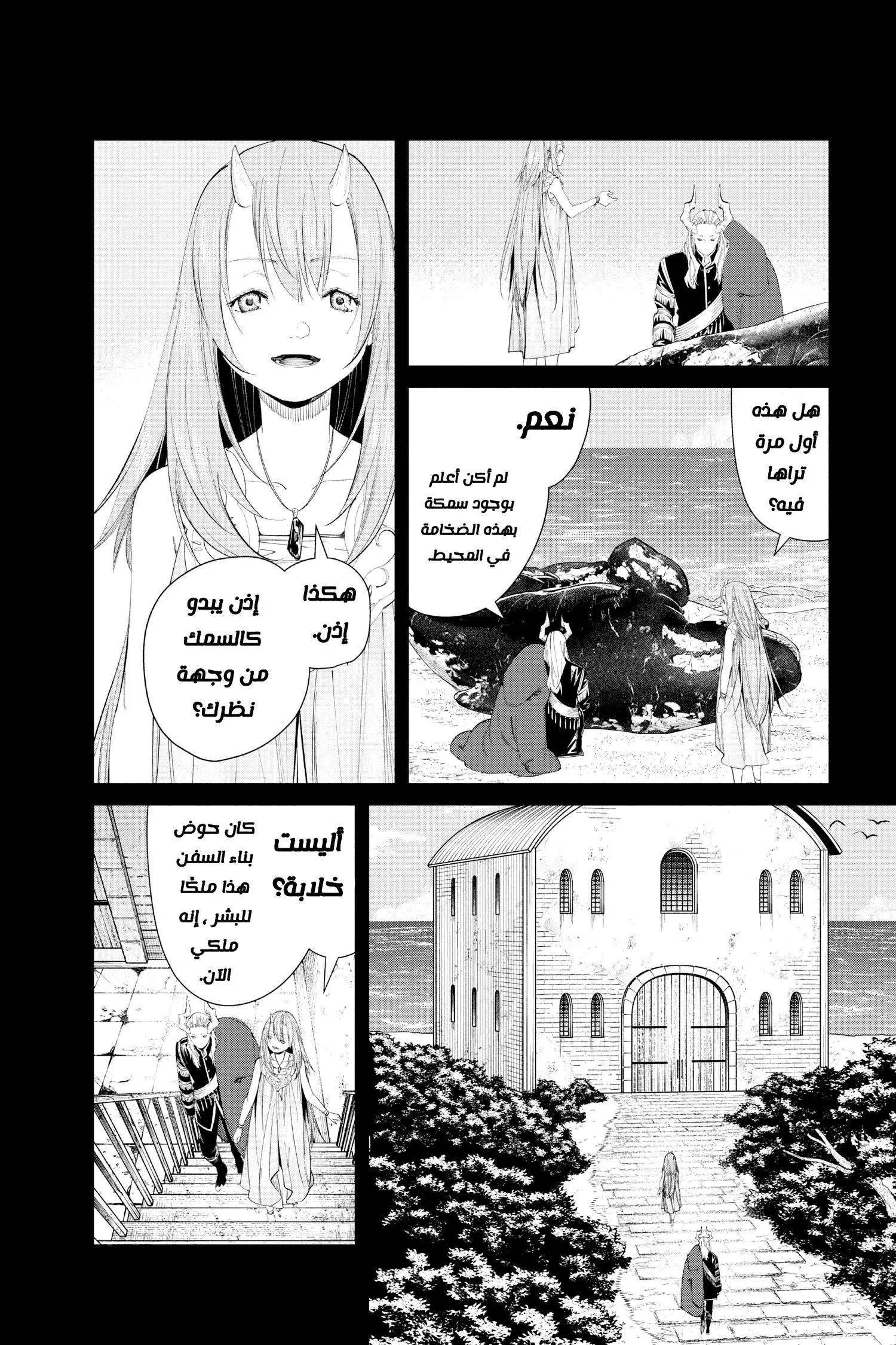 Read Sousou no Frieren AR Manga Online