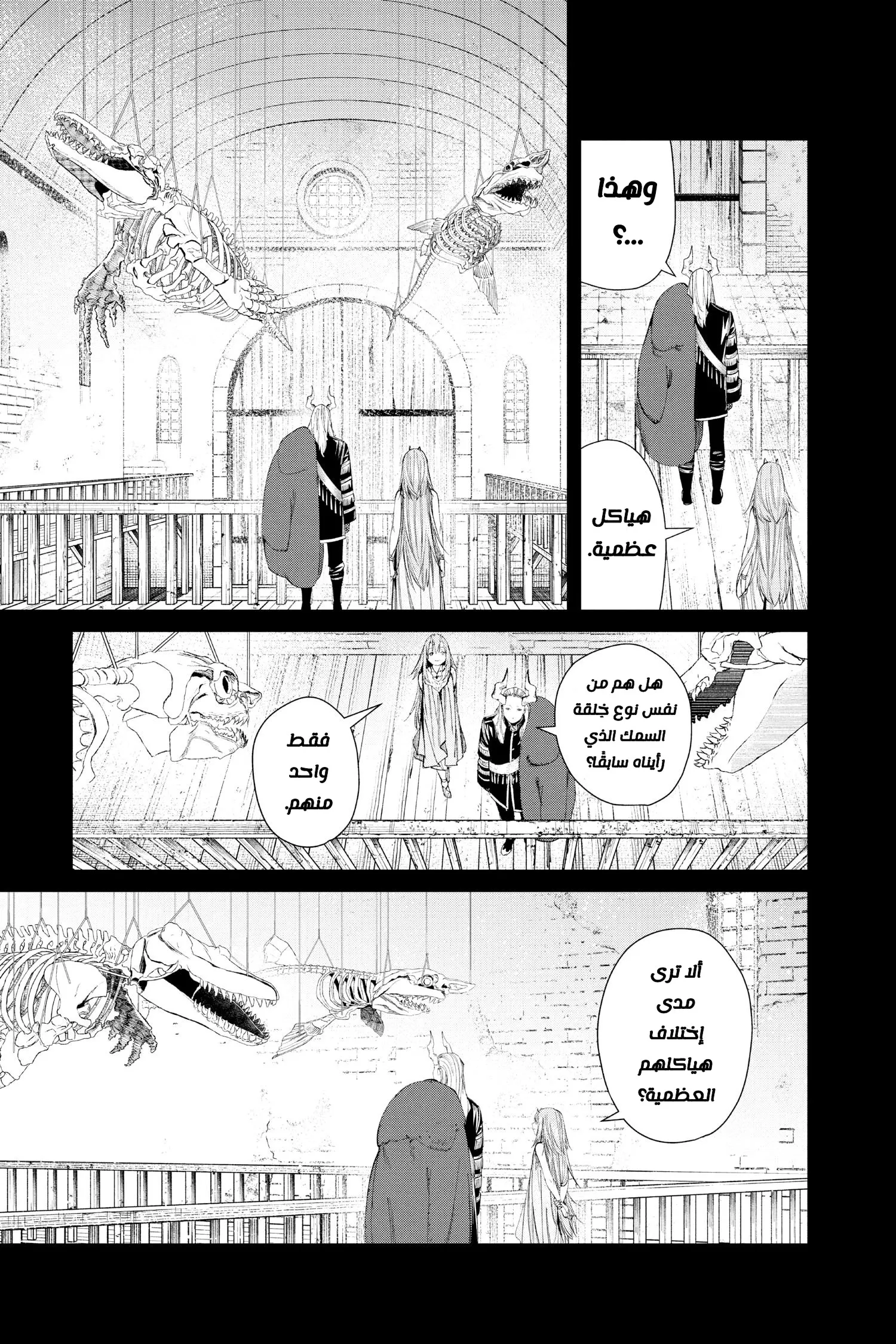 Read Sousou no Frieren AR Manga Online