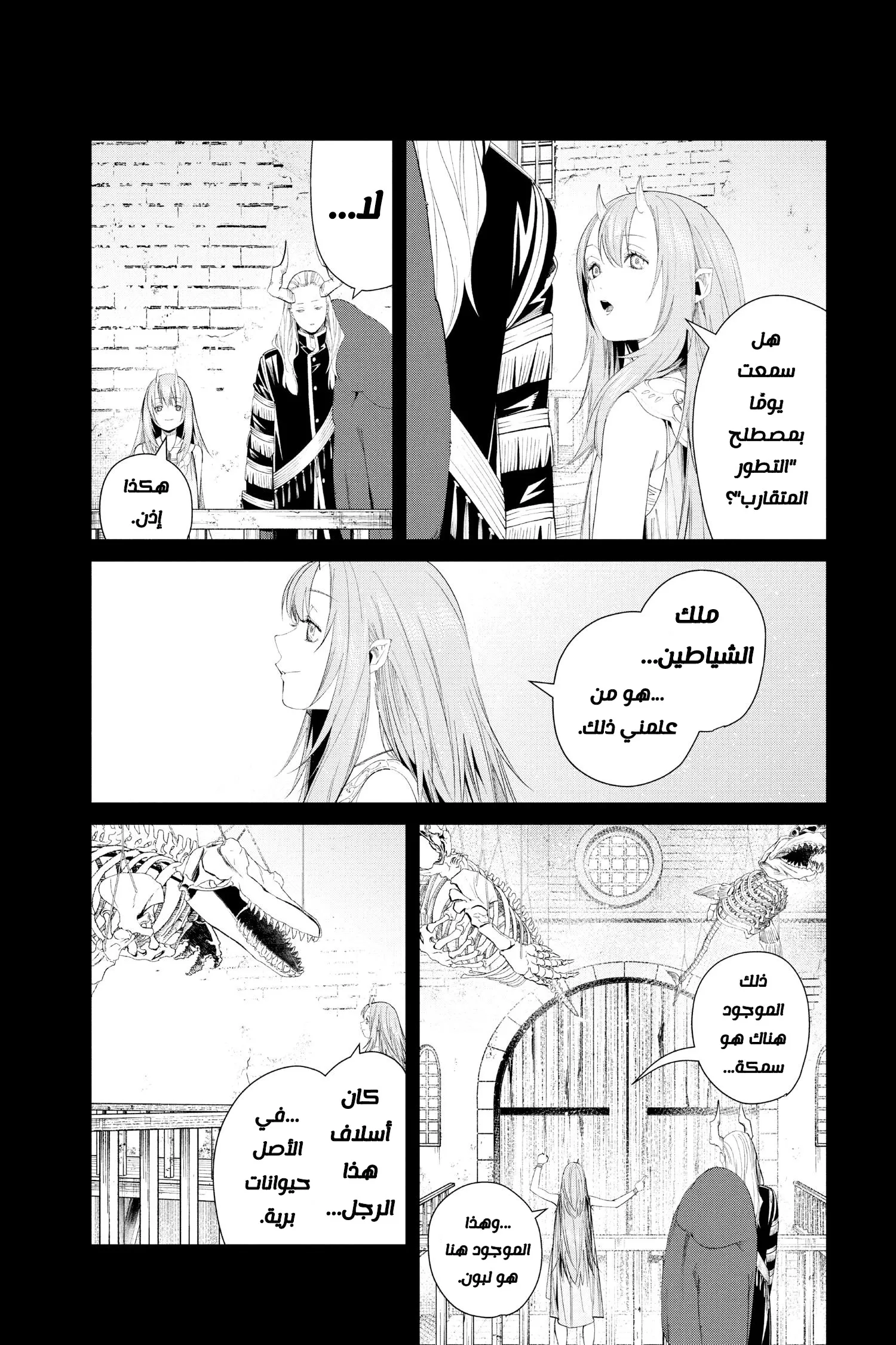 Read Sousou no Frieren AR Manga Online