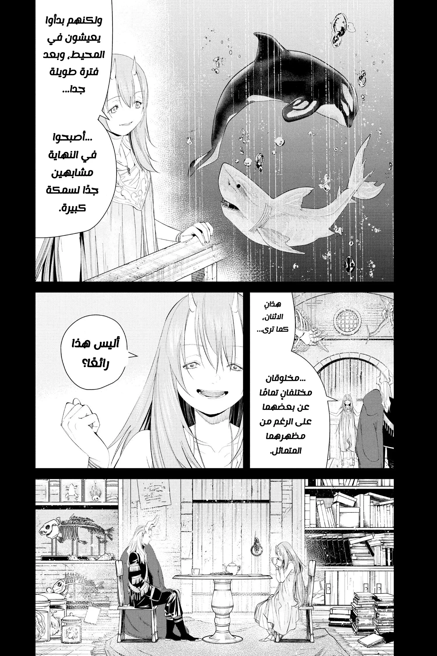 Read Sousou no Frieren AR Manga Online