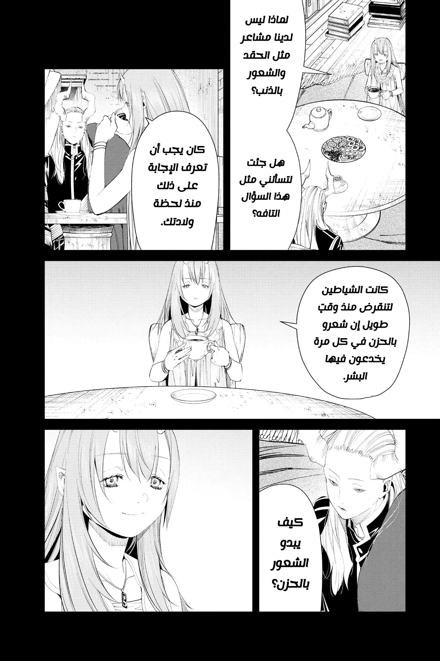 Read Sousou no Frieren AR Manga Online