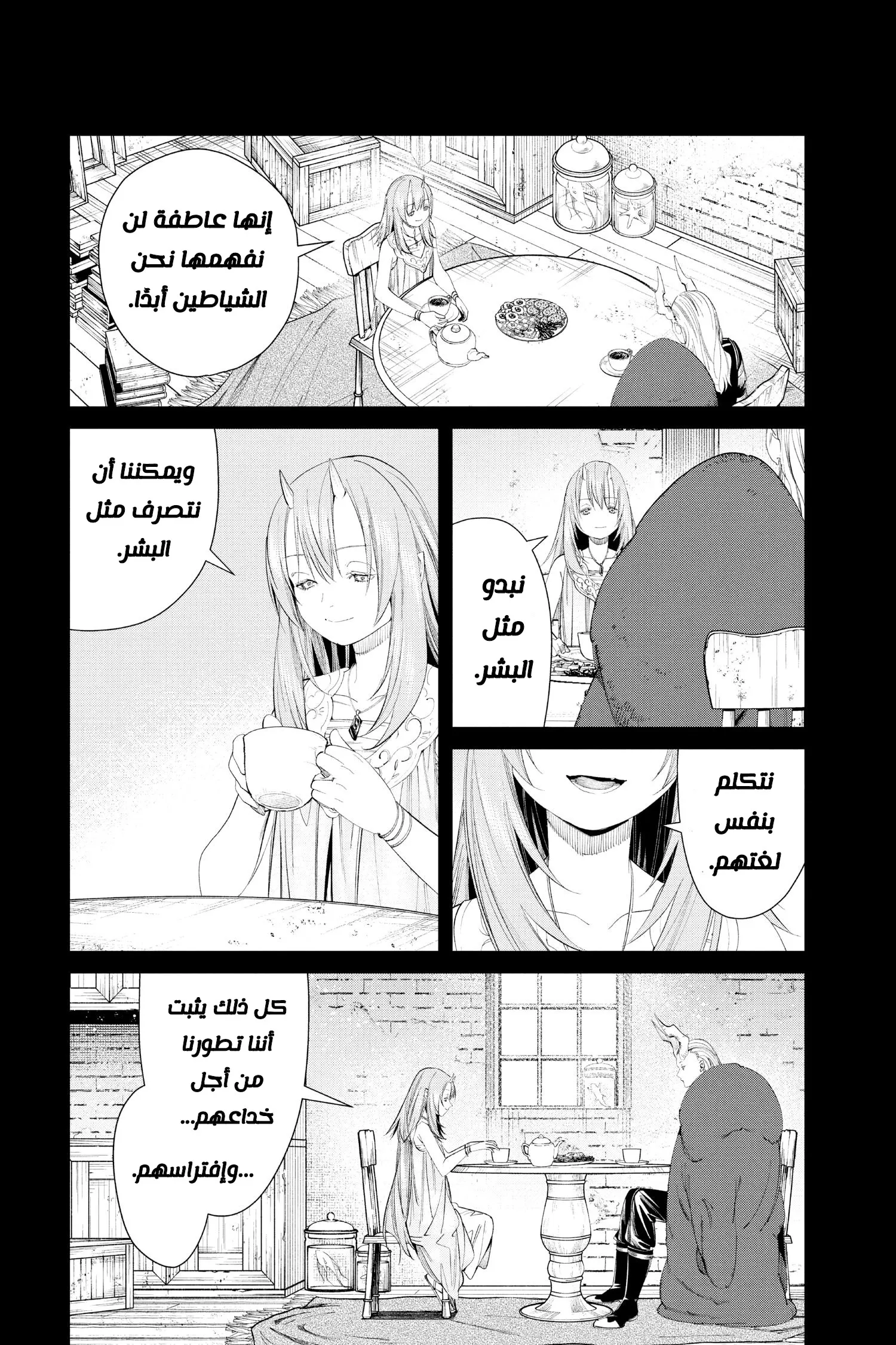 Read Sousou no Frieren AR Manga Online