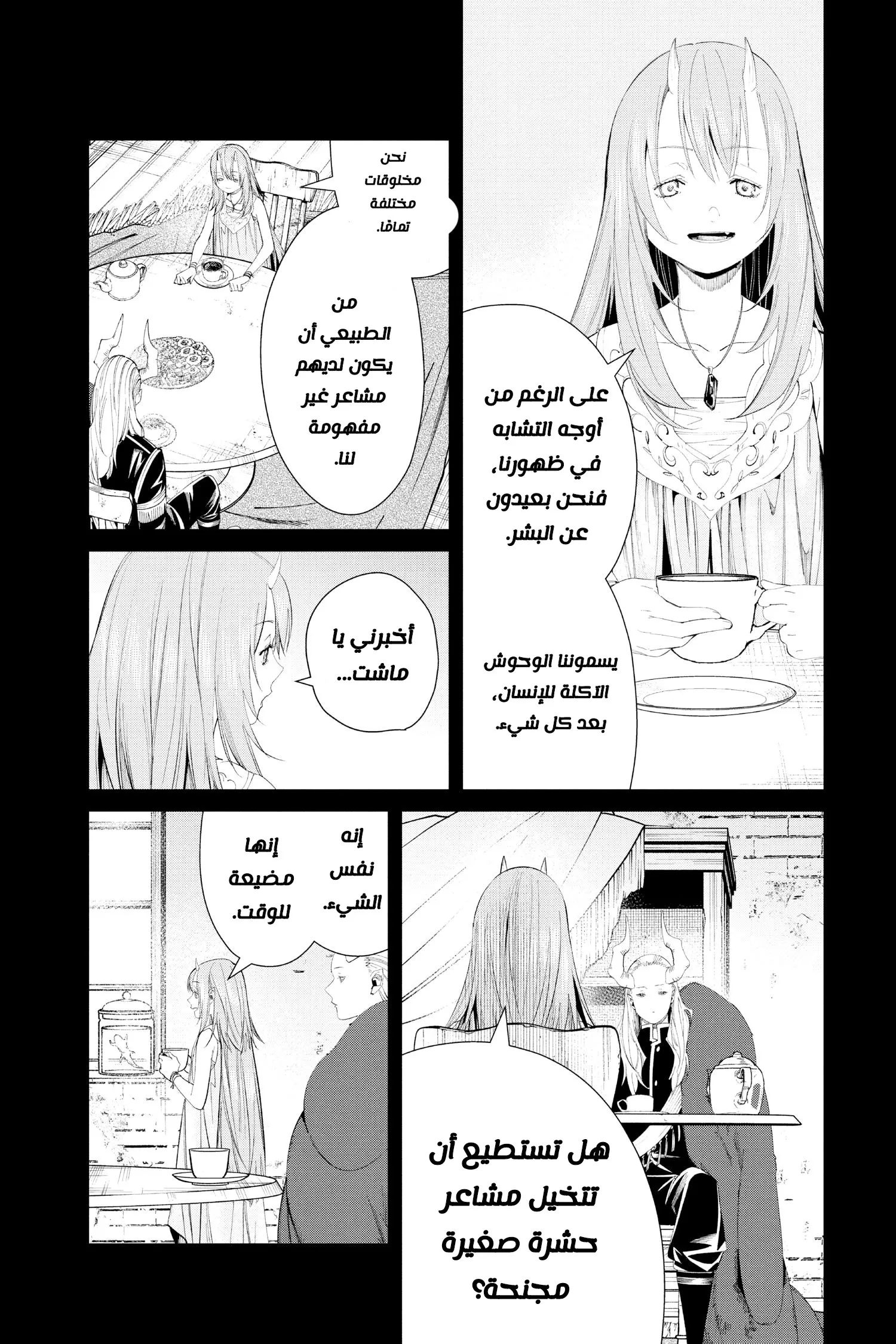 Read Sousou no Frieren AR Manga Online