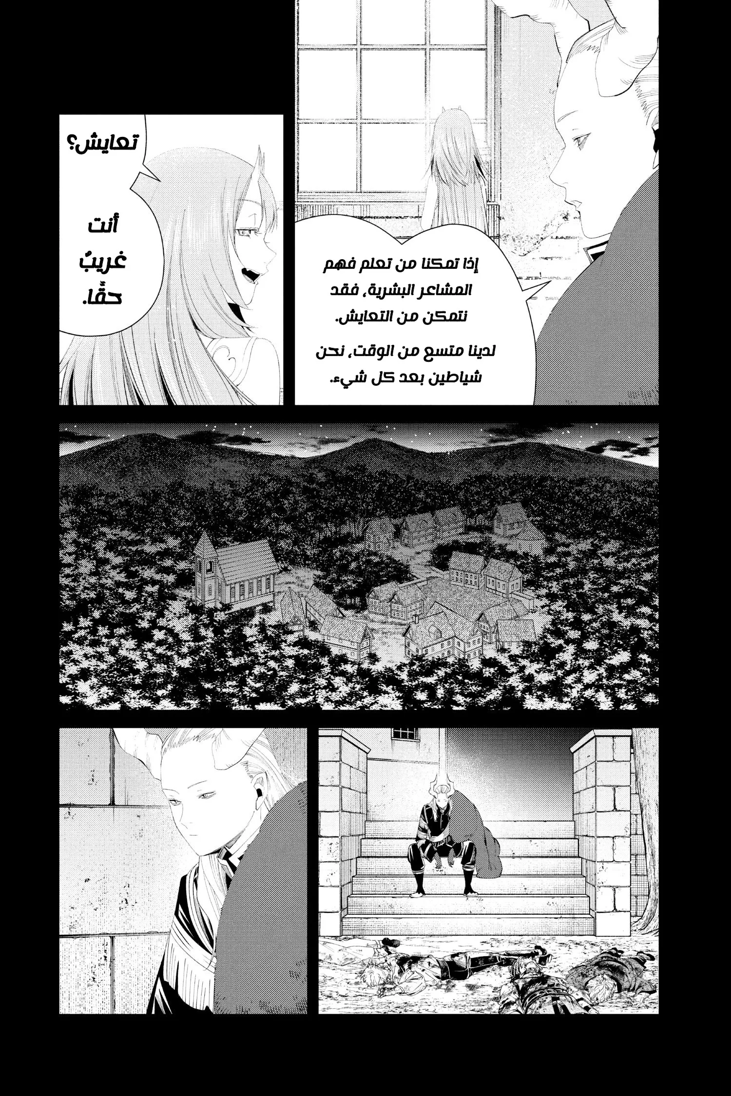Read Sousou no Frieren AR Manga Online