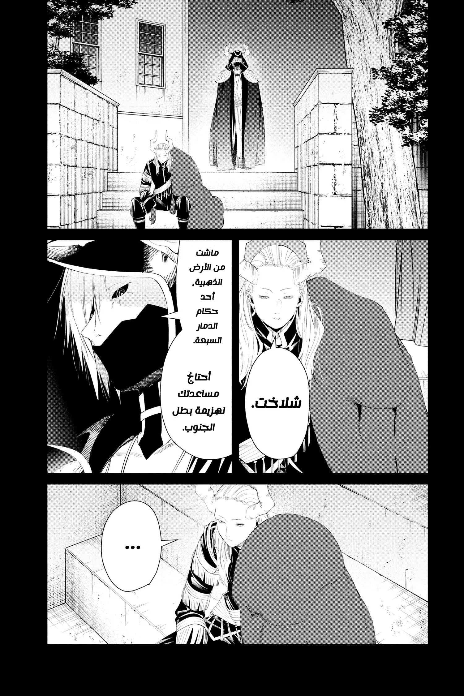 Read Sousou no Frieren AR Manga Online