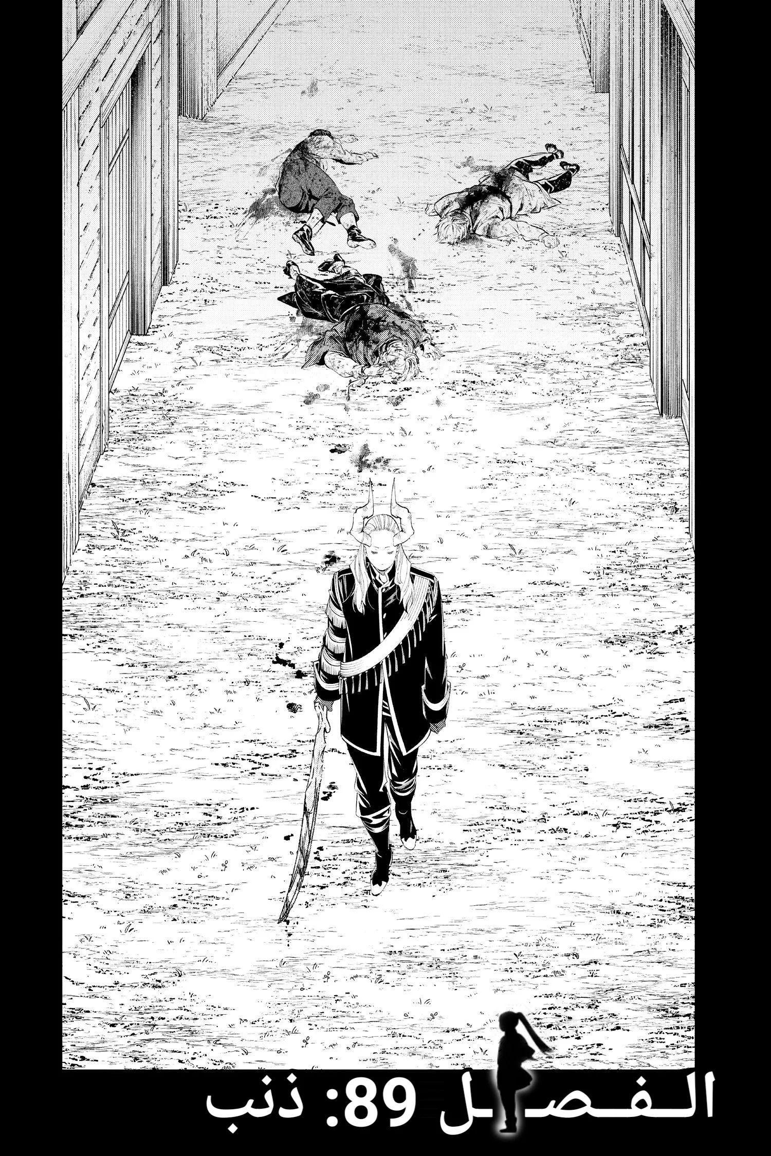 Read Sousou no Frieren AR Manga Online