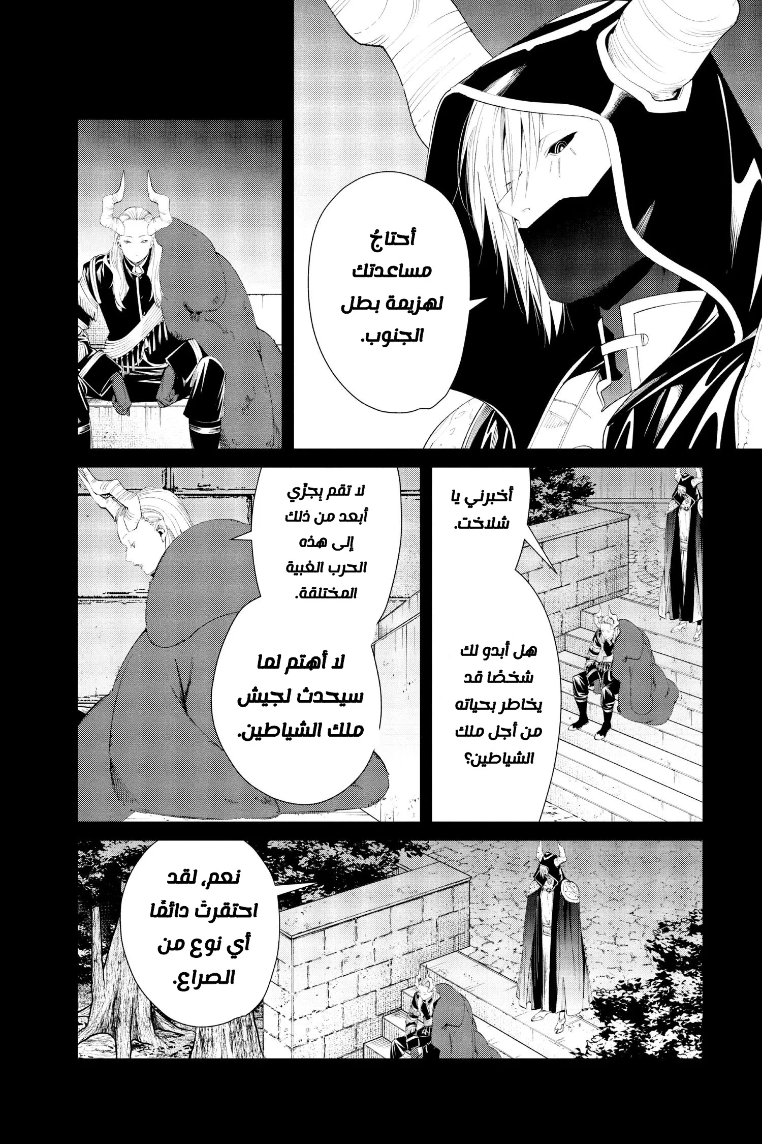 Read Sousou no Frieren AR Manga Online