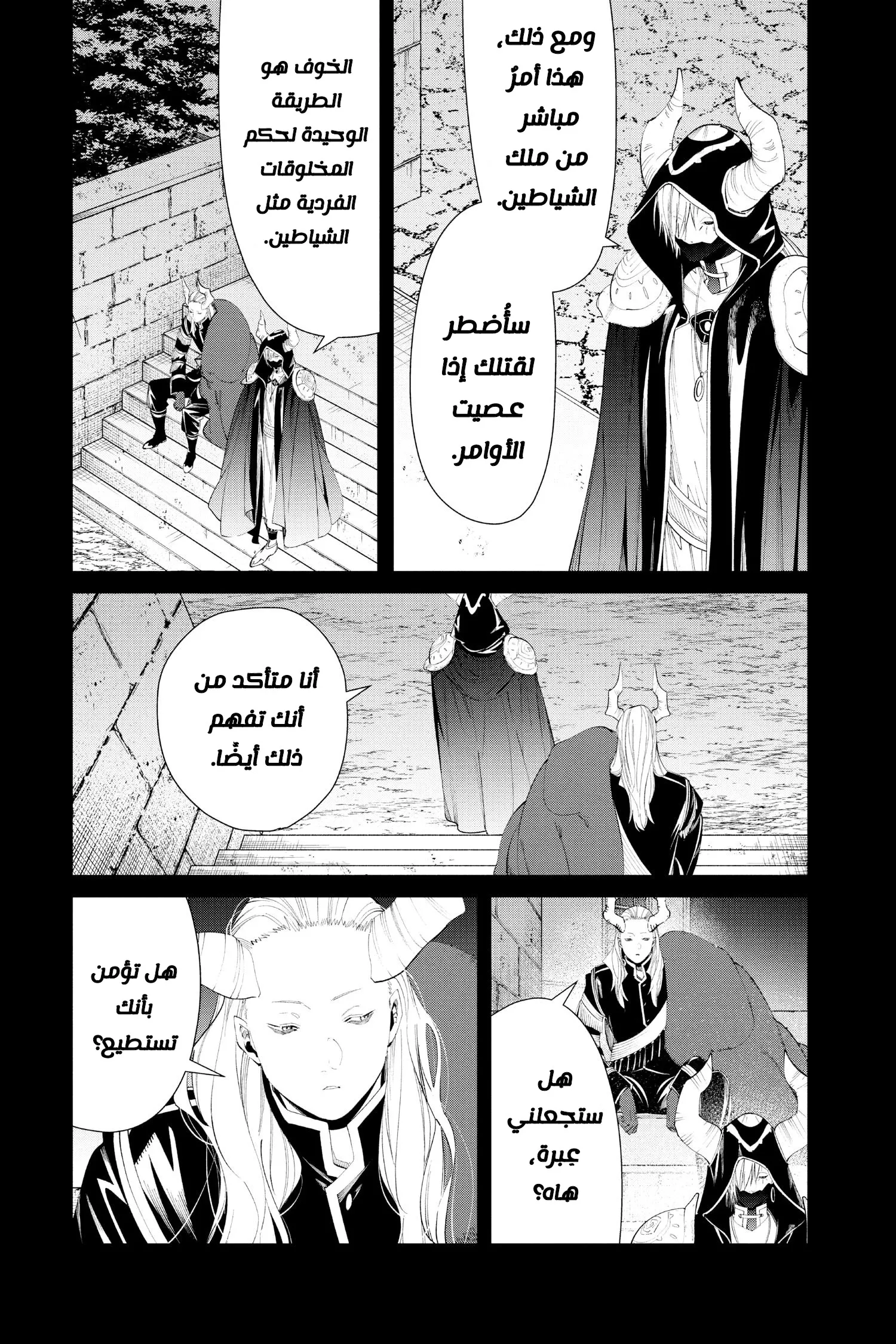 Read Sousou no Frieren AR Manga Online