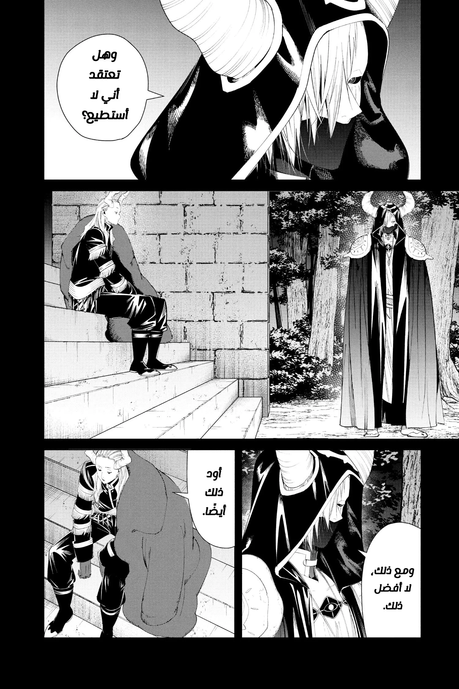 Read Sousou no Frieren AR Manga Online