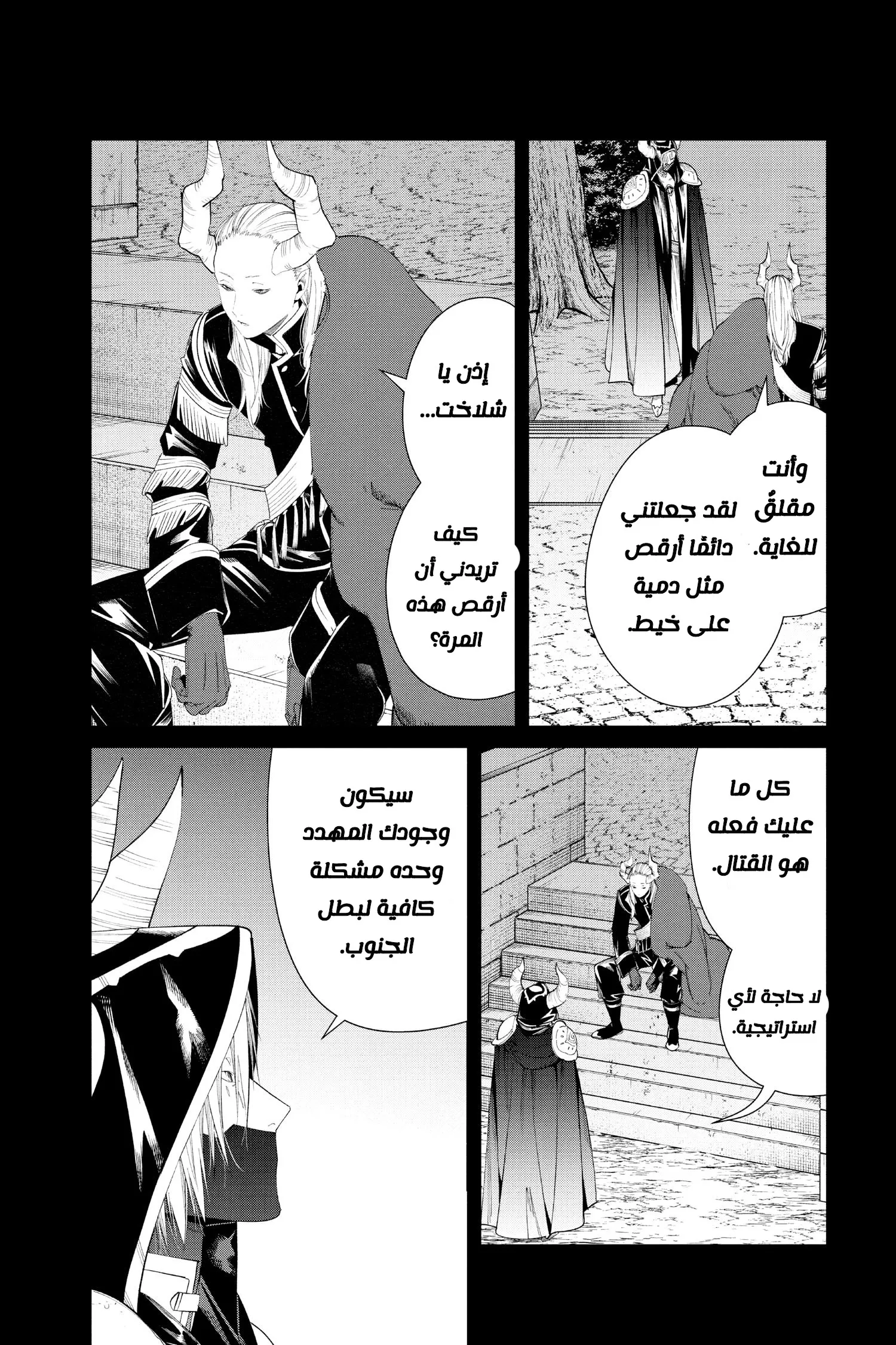 Read Sousou no Frieren AR Manga Online