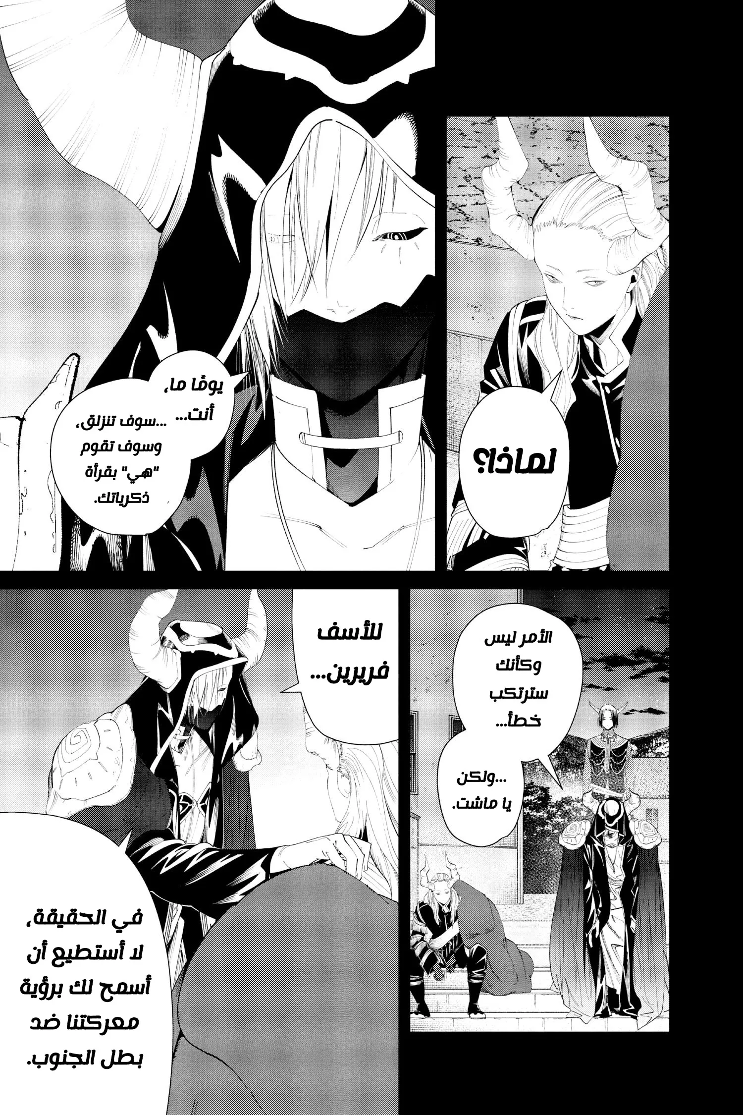 Read Sousou no Frieren AR Manga Online