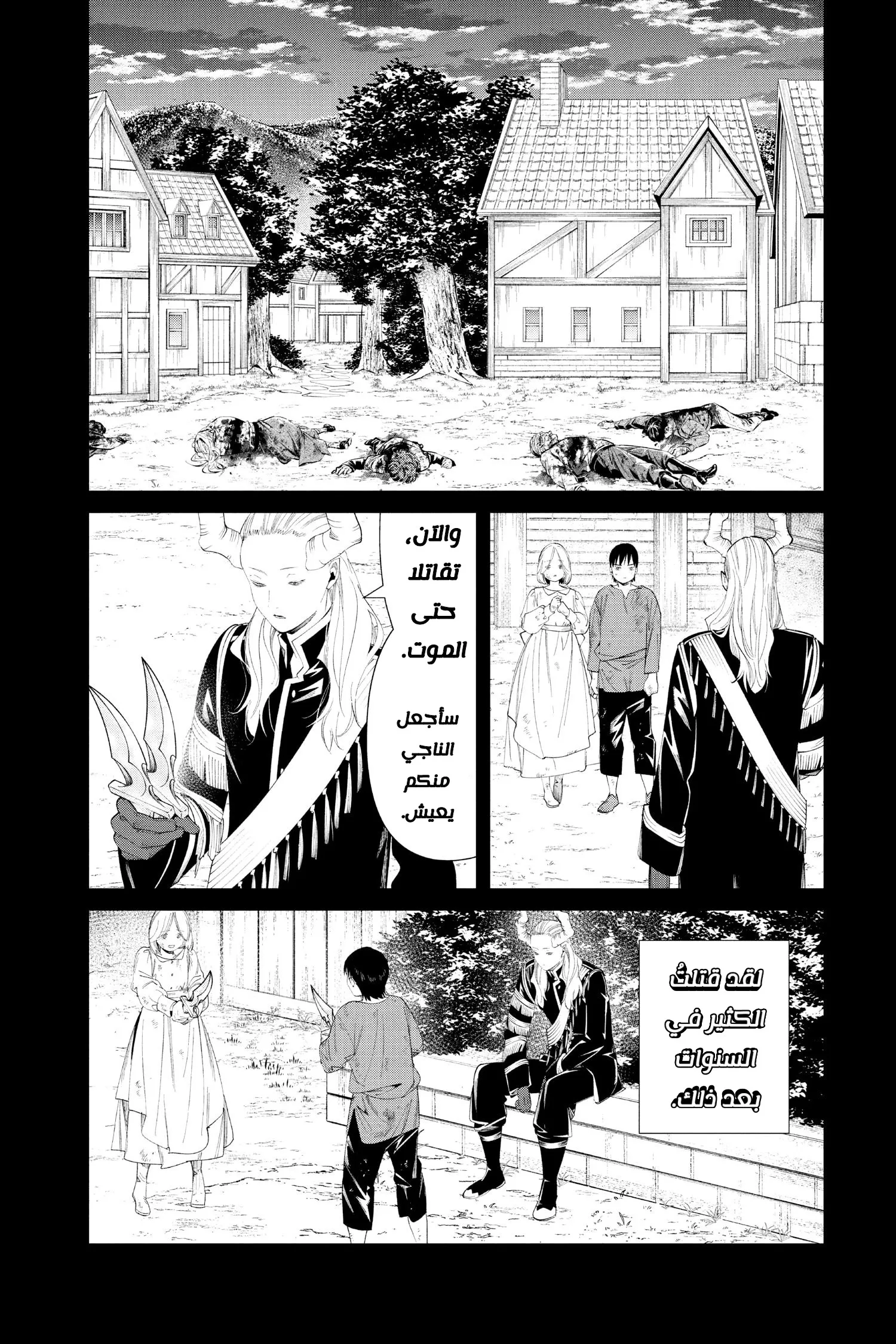 Read Sousou no Frieren AR Manga Online