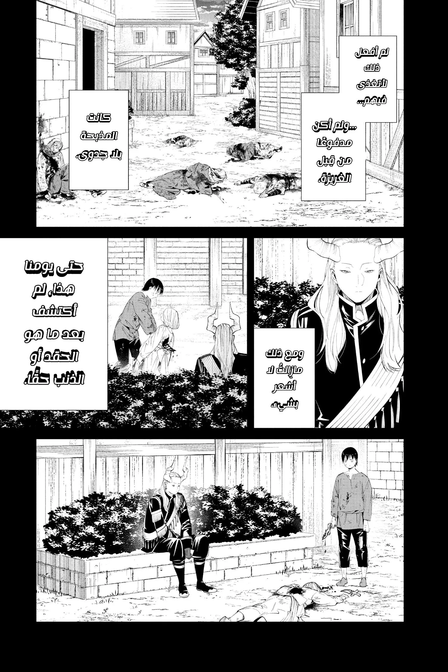 Read Sousou no Frieren AR Manga Online